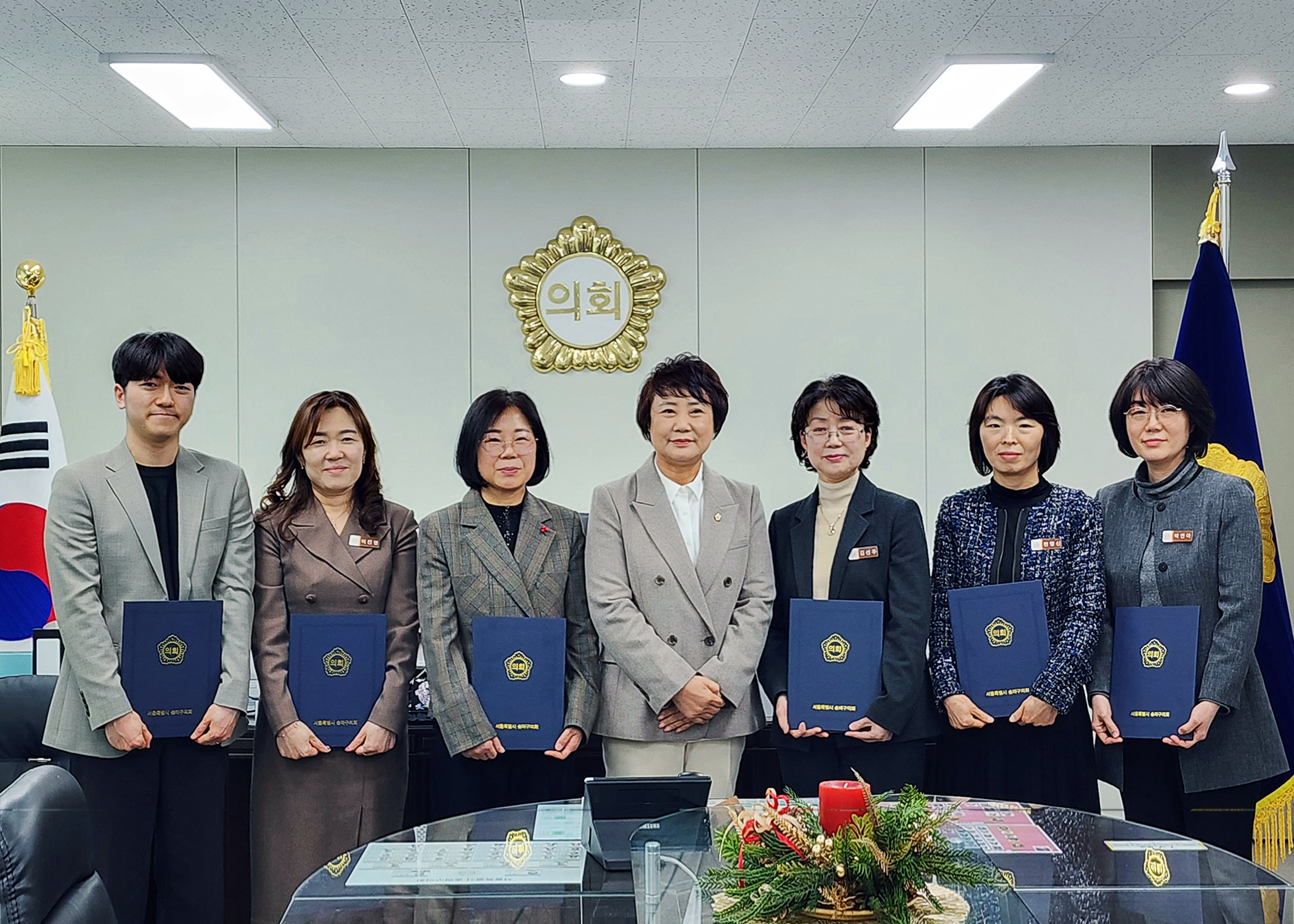 송파구의회 임용장 수여식 - 2