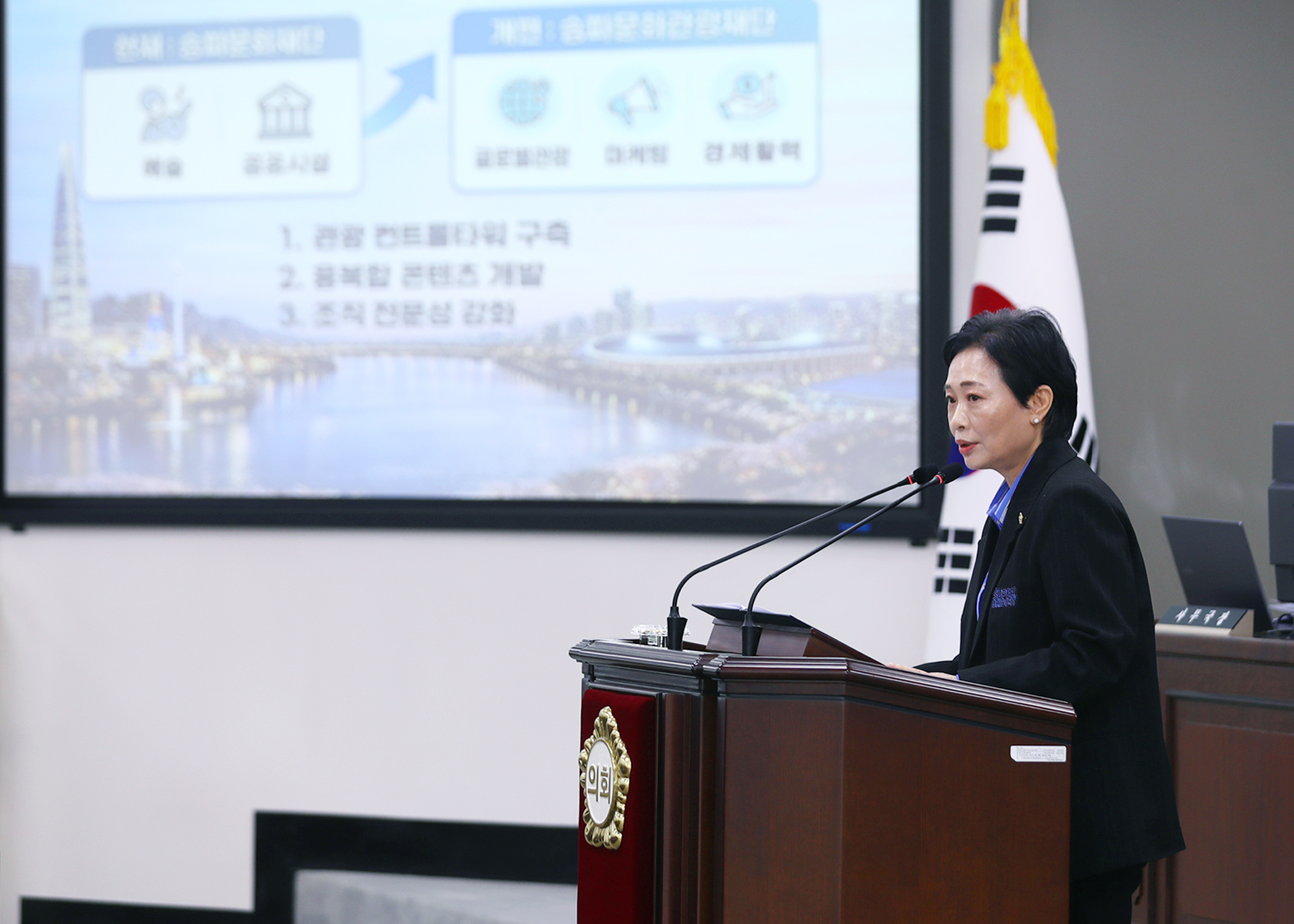 제329회 임시회 구정질문 - 15