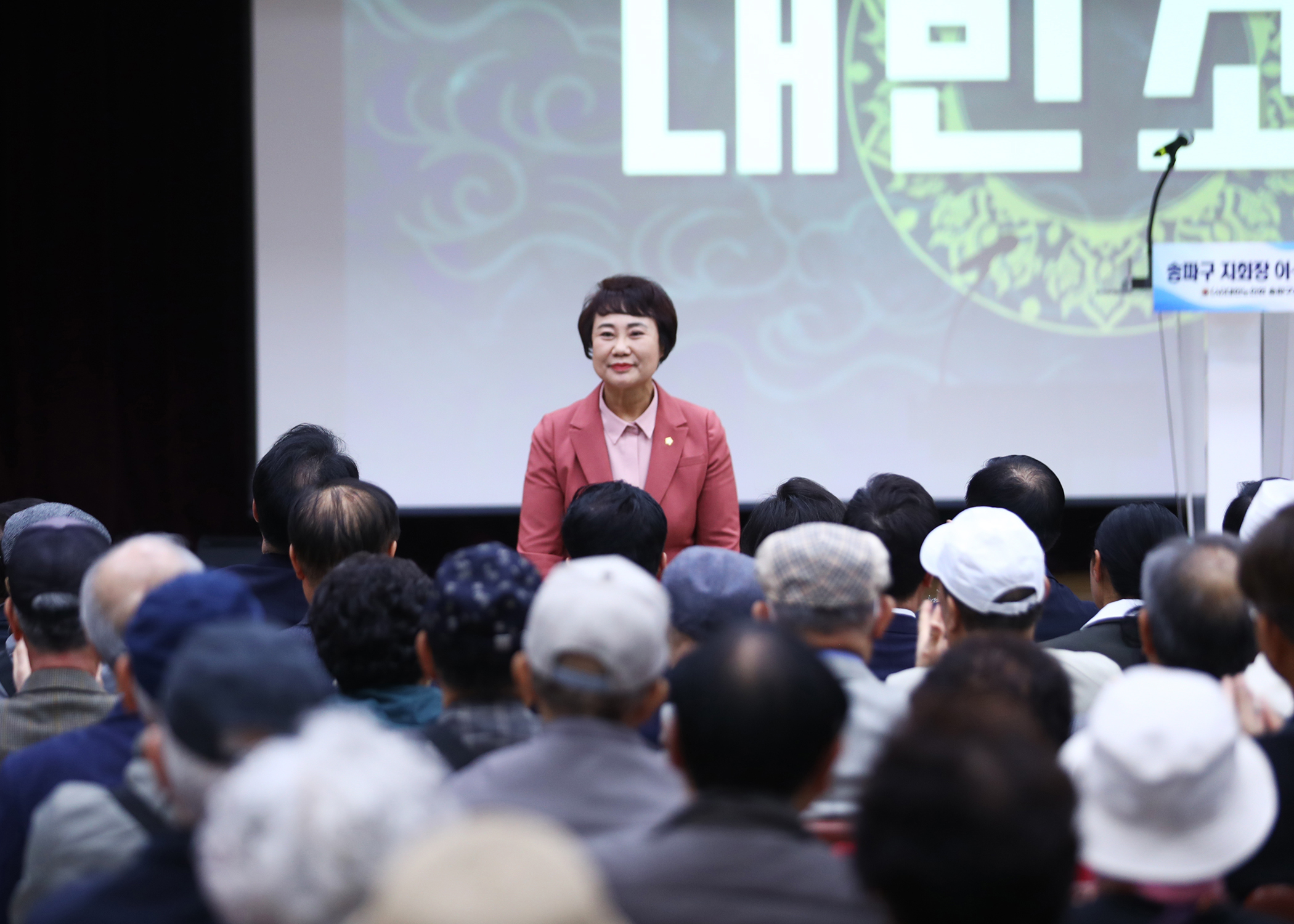 대한노인회 송파구 지회장 이.취임식 - 7