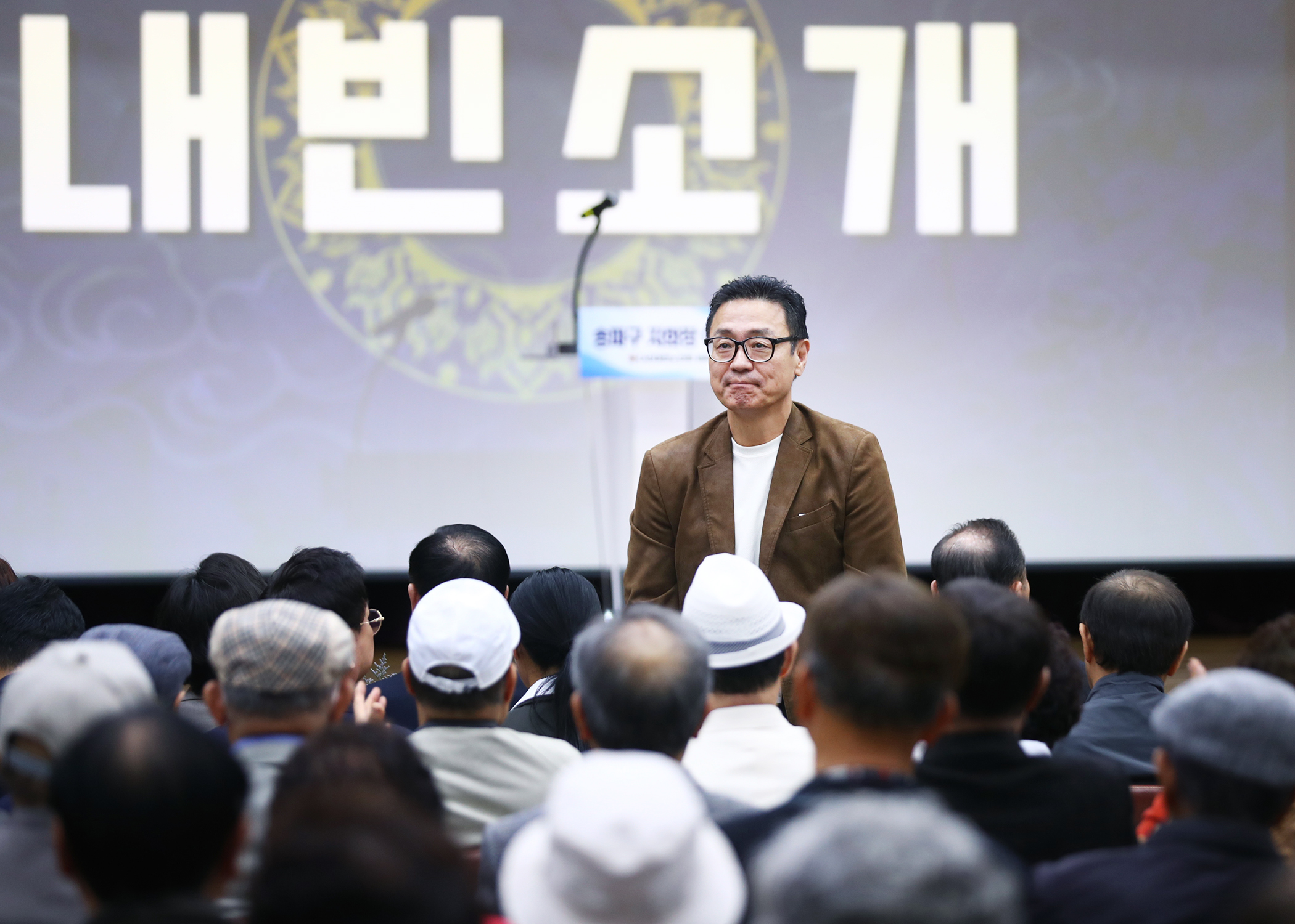 대한노인회 송파구 지회장 이.취임식 - 1