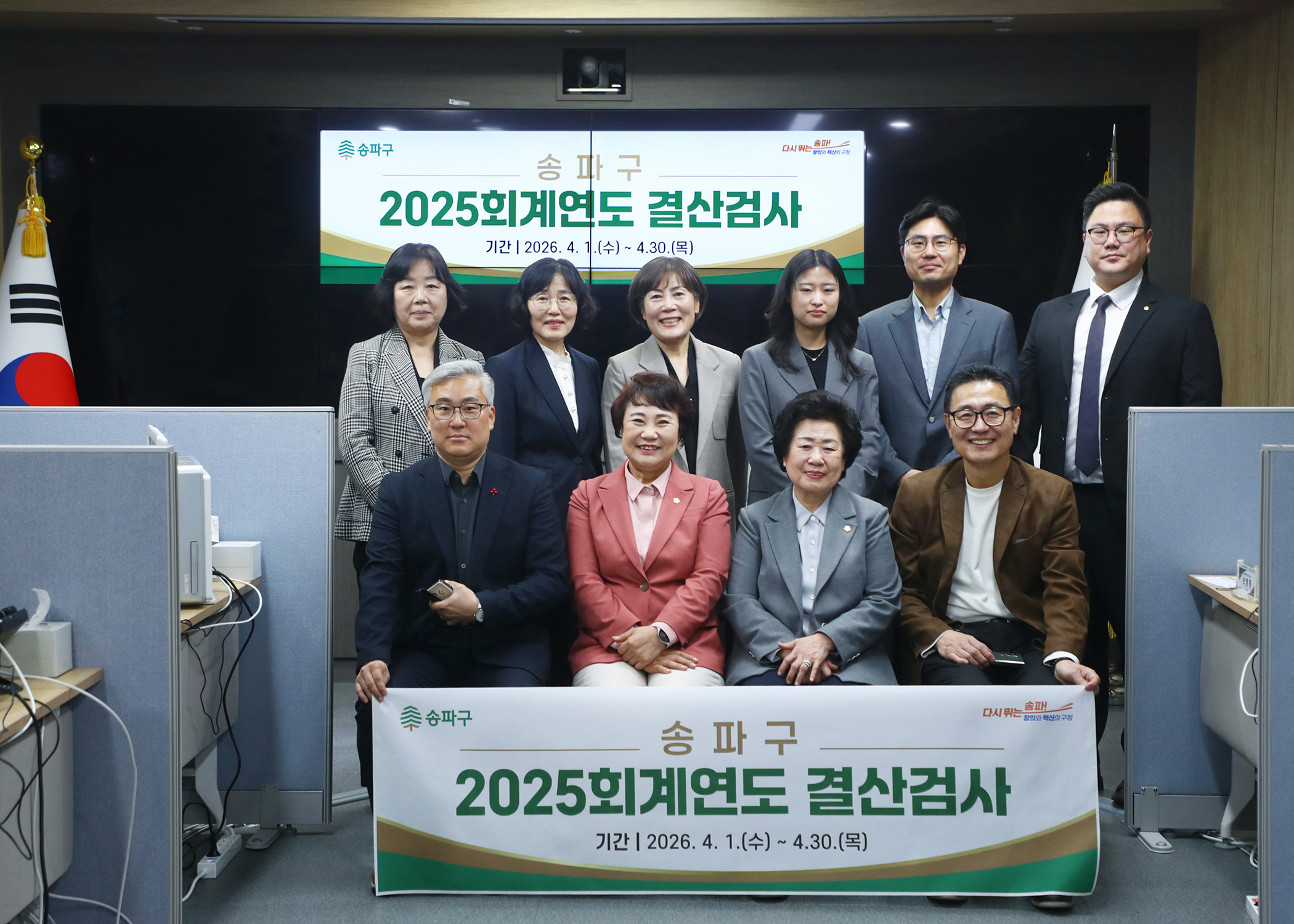 2025회계년도 결산검사장 방문 - 1