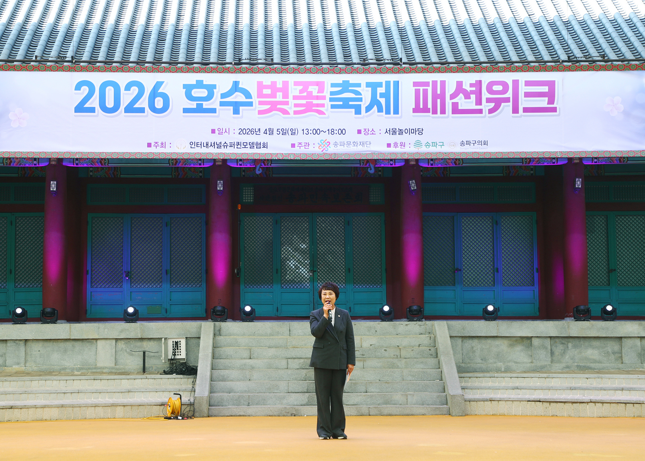 호수벚꽃축제 패션워크 - 5