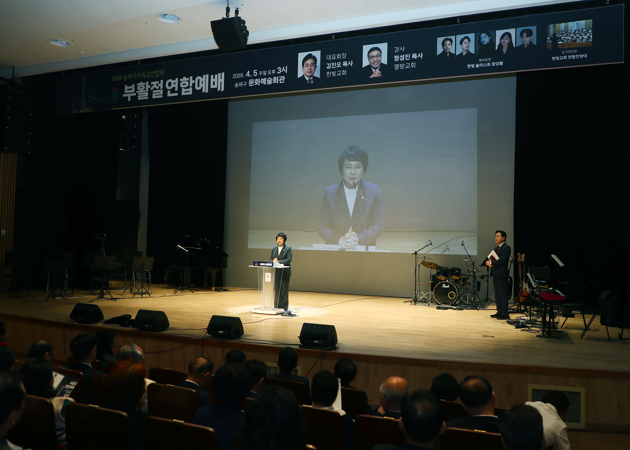 송파구기독교연합회 부활절연합예배 - 1