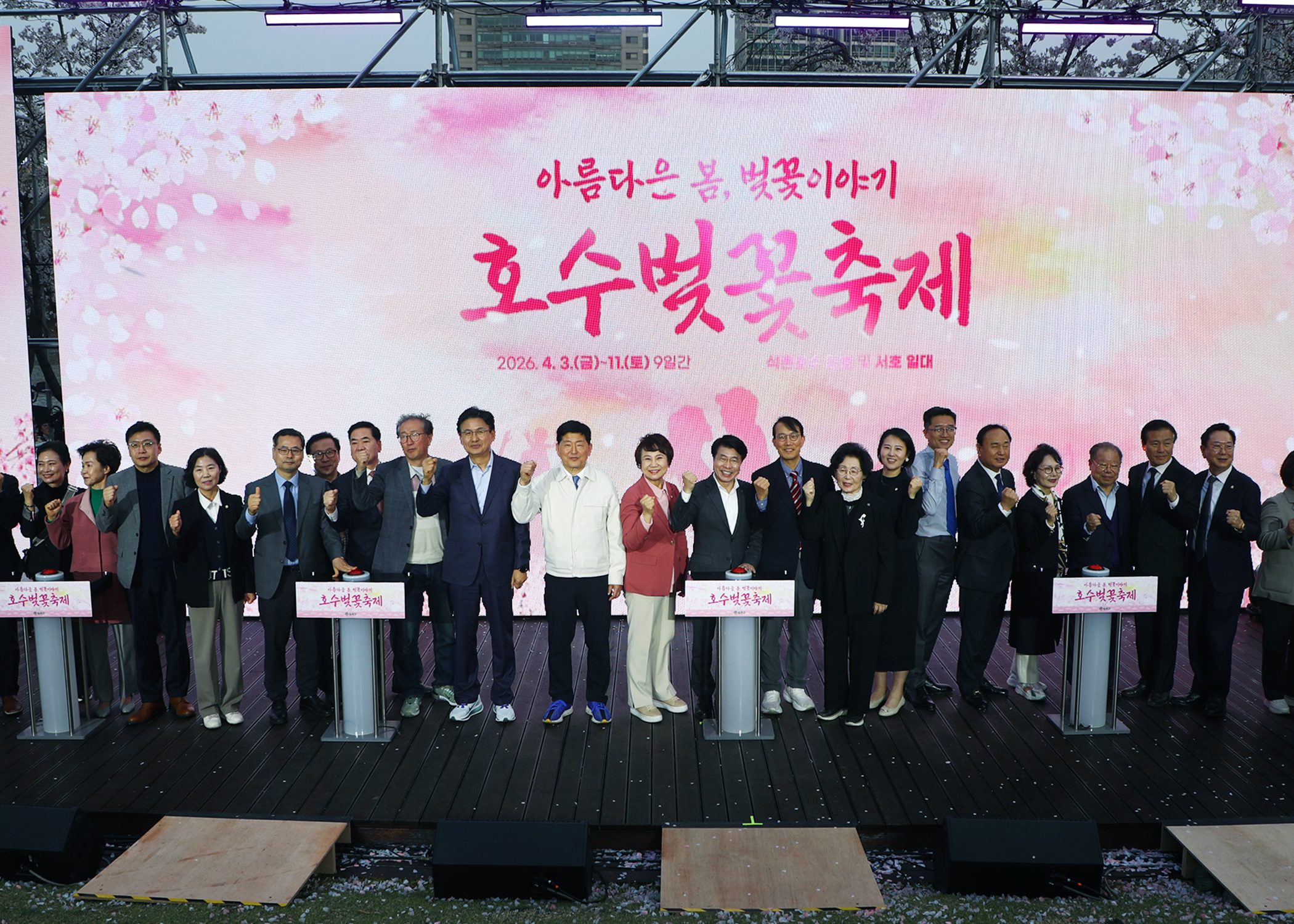 호수벚꽃축제 - 9