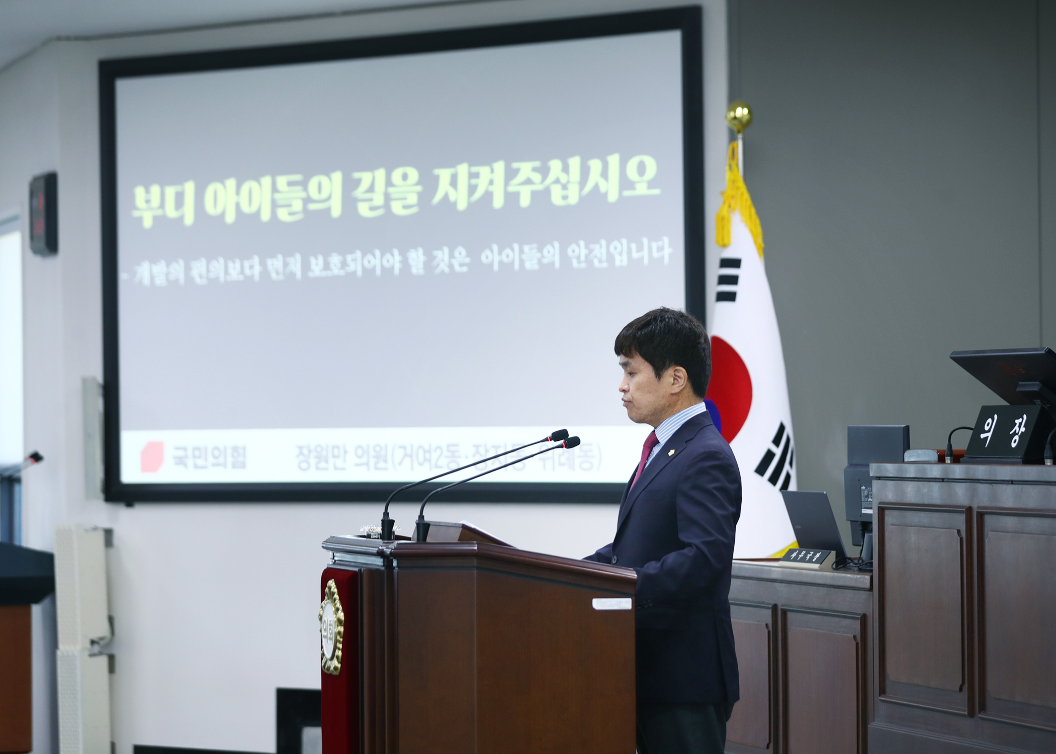 제330회 임시회 개회 - 3