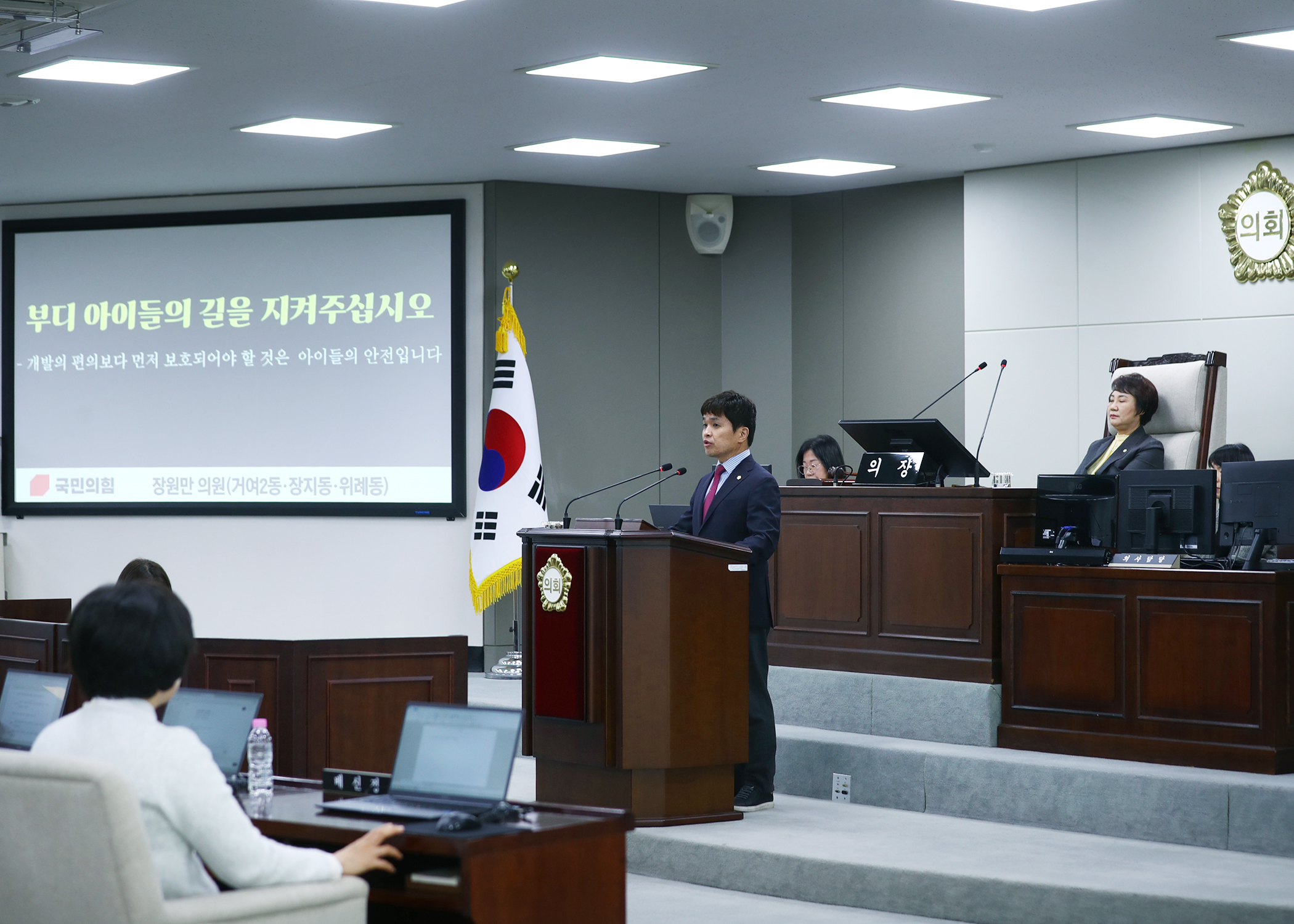 제330회 임시회 개회 - 4