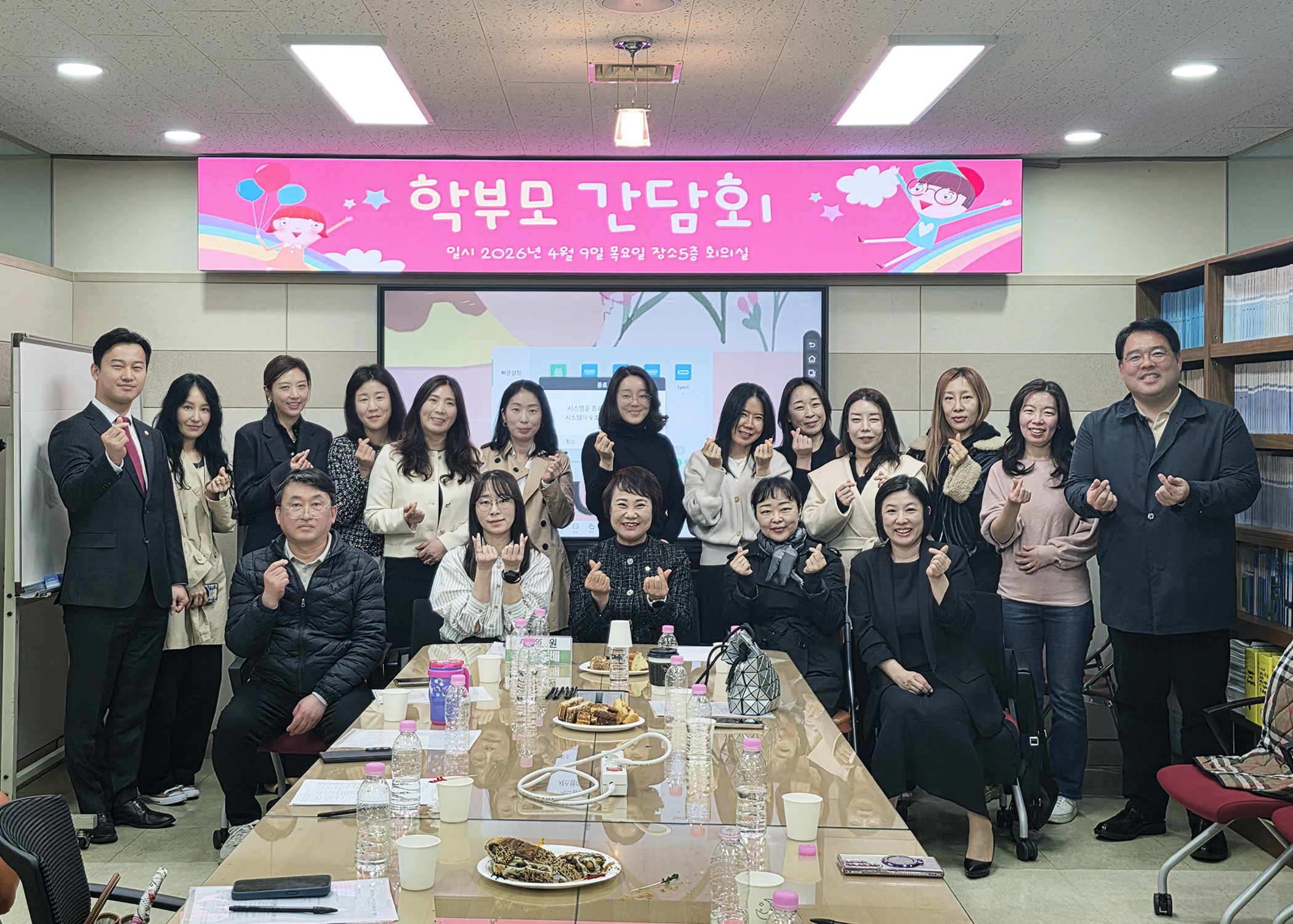 학부모 간담회 - 1