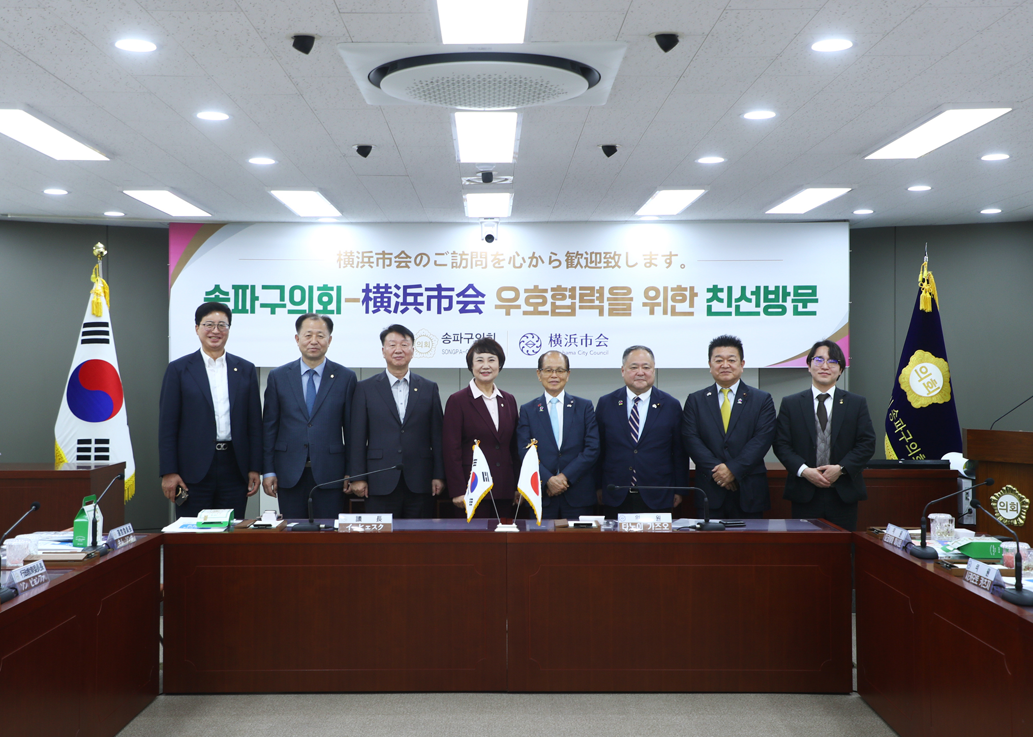 요코하마시회 대표단 방문 - 1