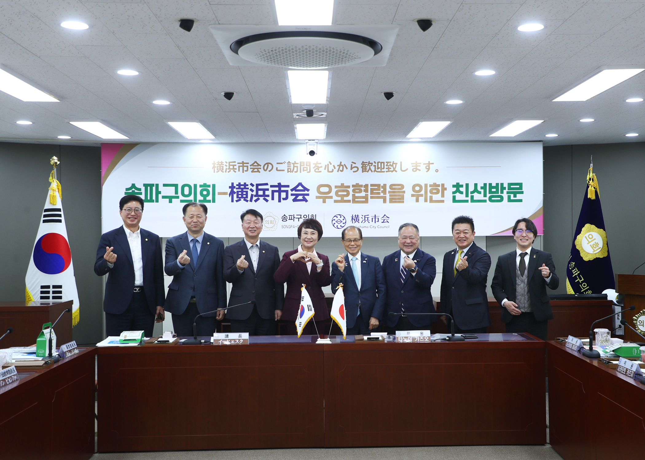 요코하마시회 대표단 방문 - 2