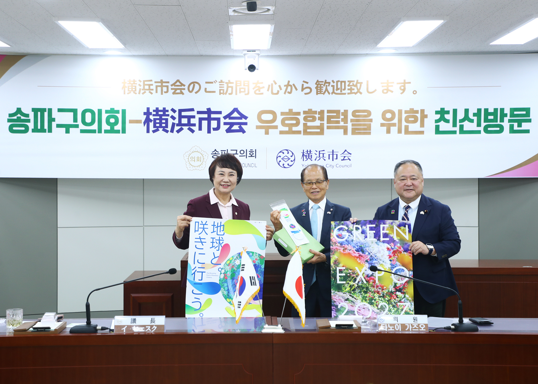요코하마시회 대표단 방문 - 22