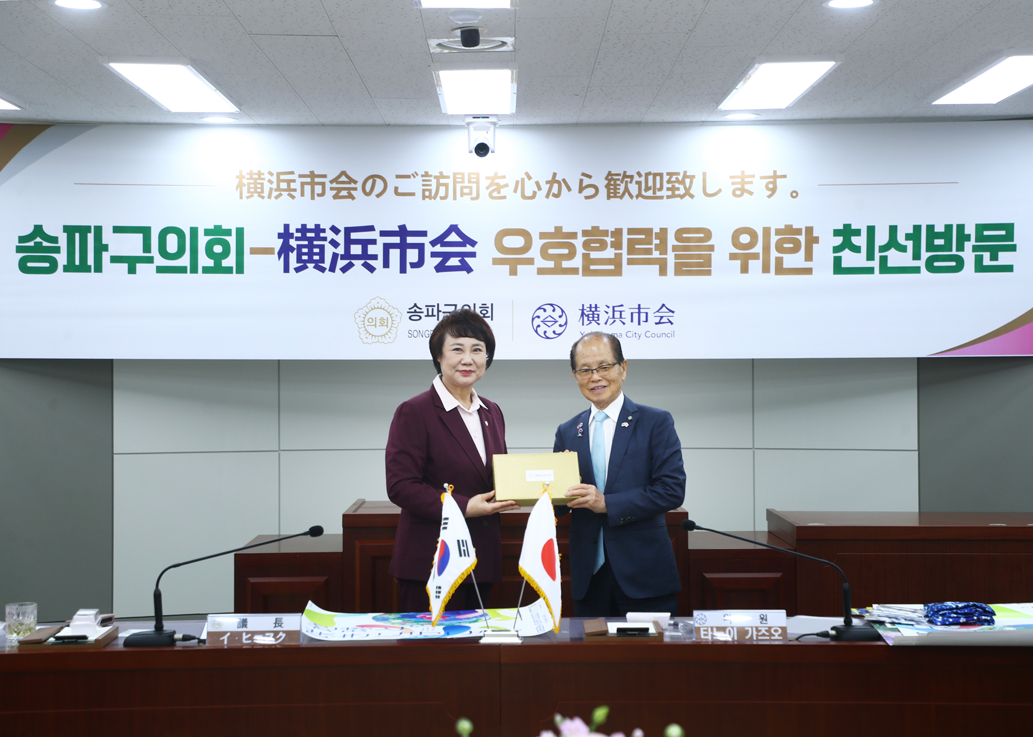 요코하마시회 대표단 방문 - 23