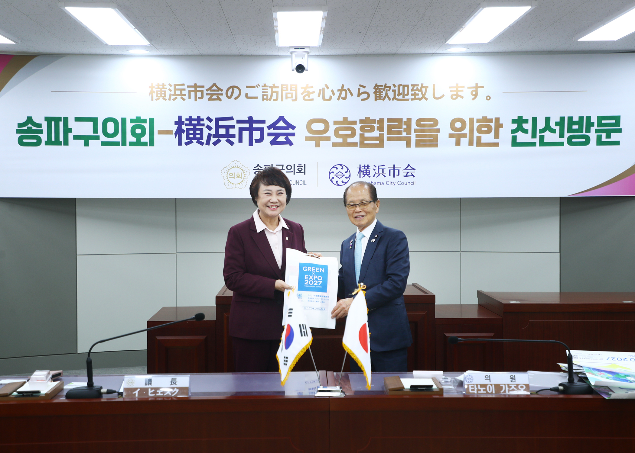 요코하마시회 대표단 방문 - 24