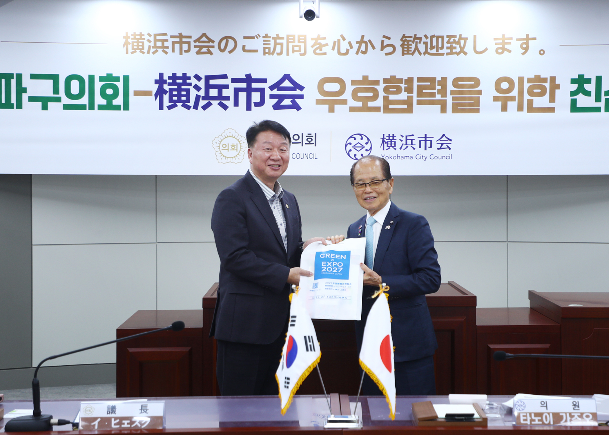 요코하마시회 대표단 방문 - 25