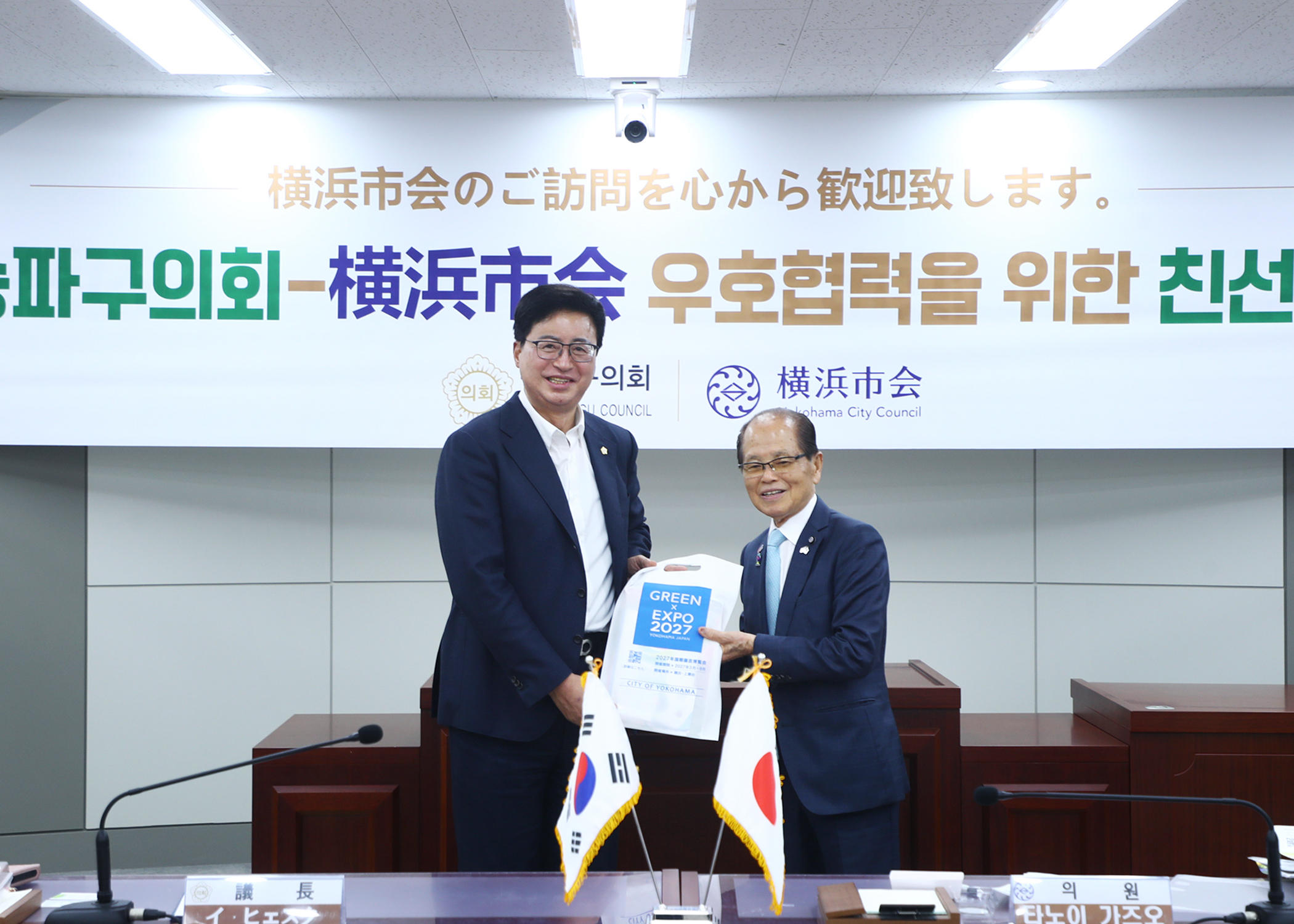 요코하마시회 대표단 방문 - 27
