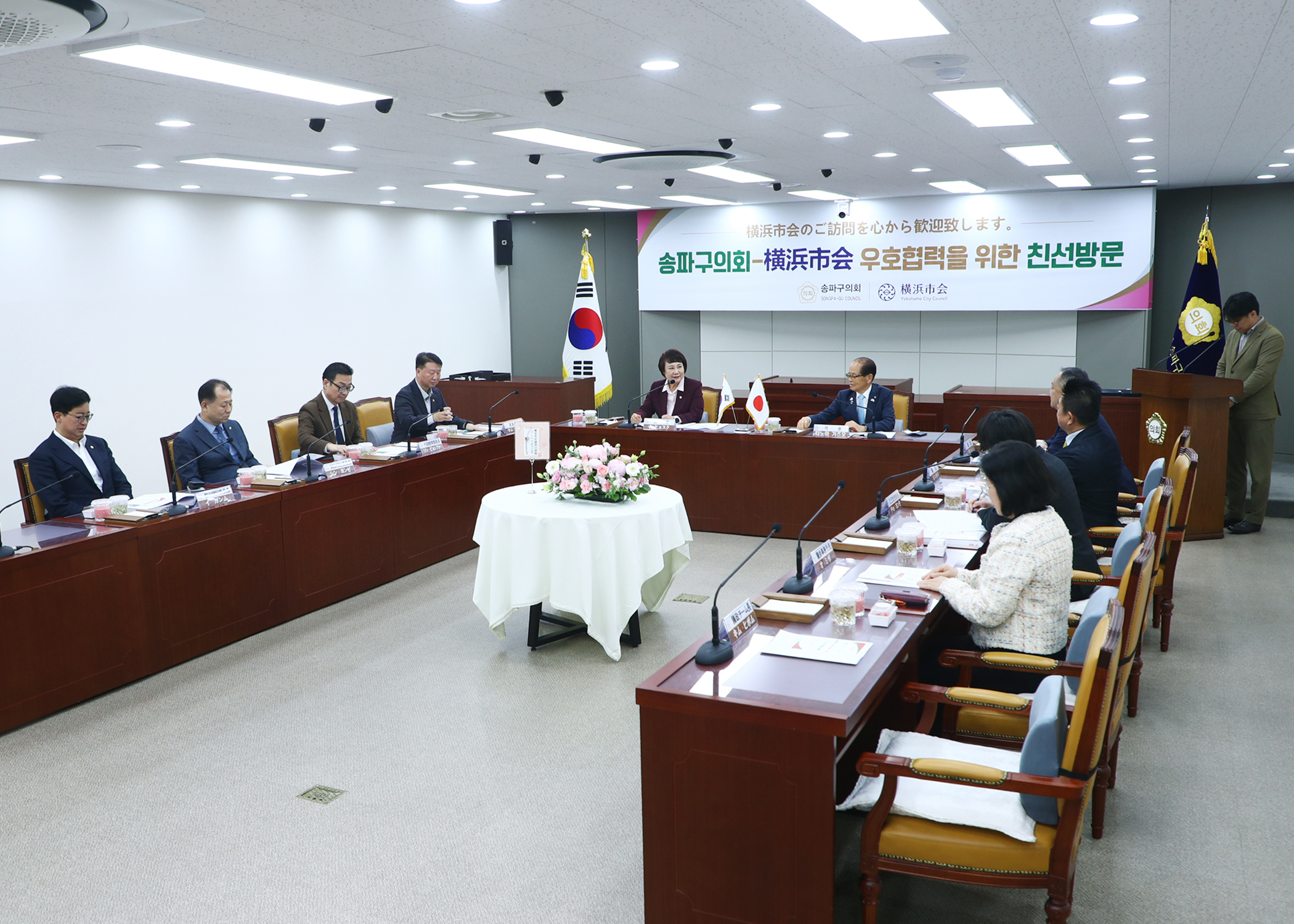 요코하마시회 대표단 방문 - 2