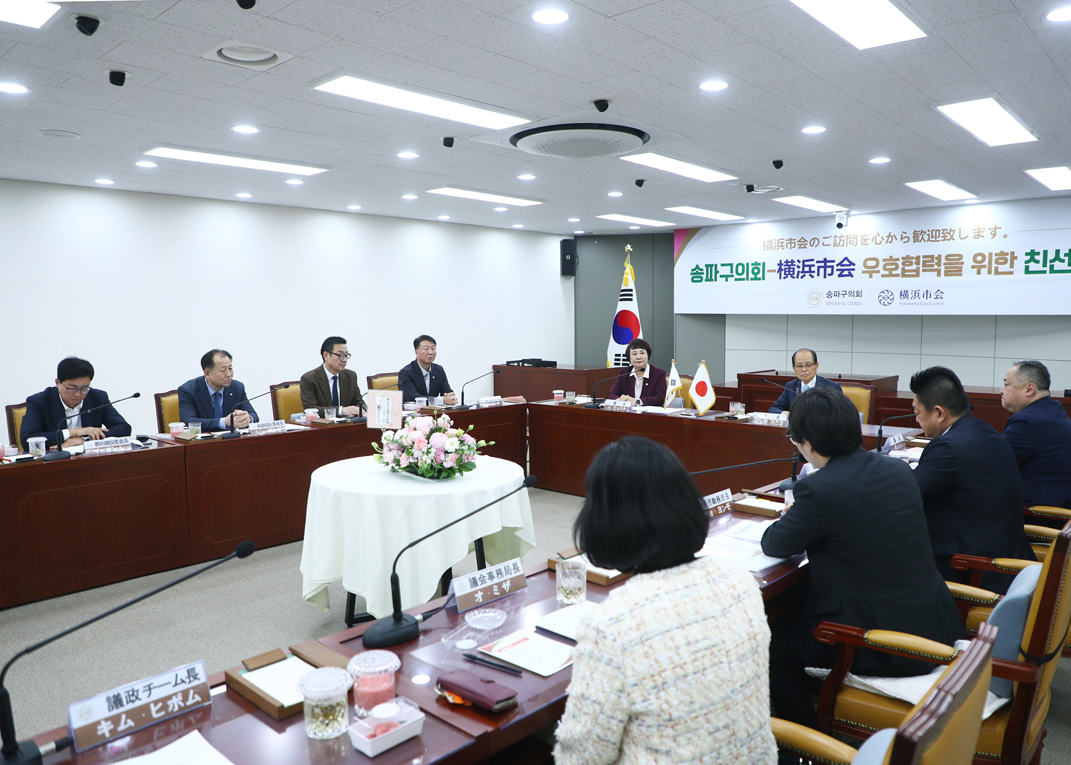 요코하마시회 대표단 방문 - 4