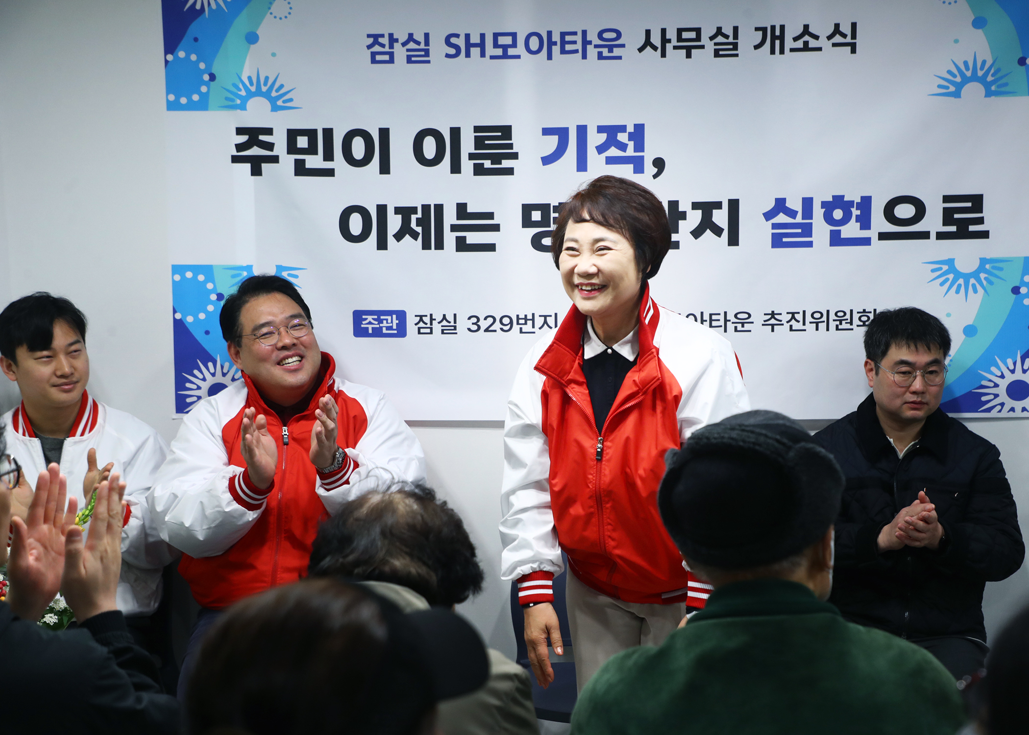 SH모아타운 사무실 개소식 - 6