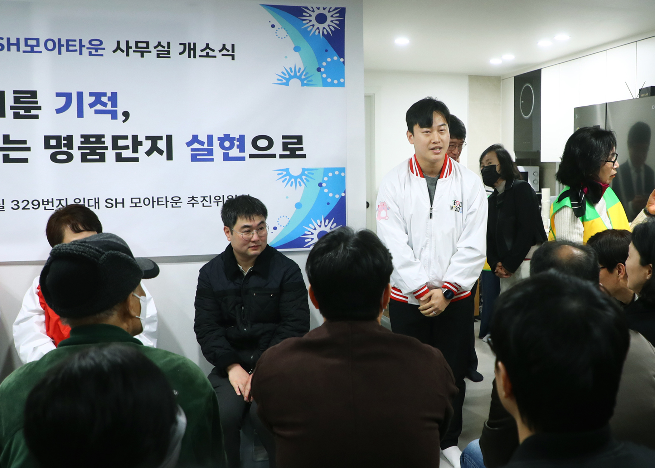 SH모아타운 사무실 개소식 - 9
