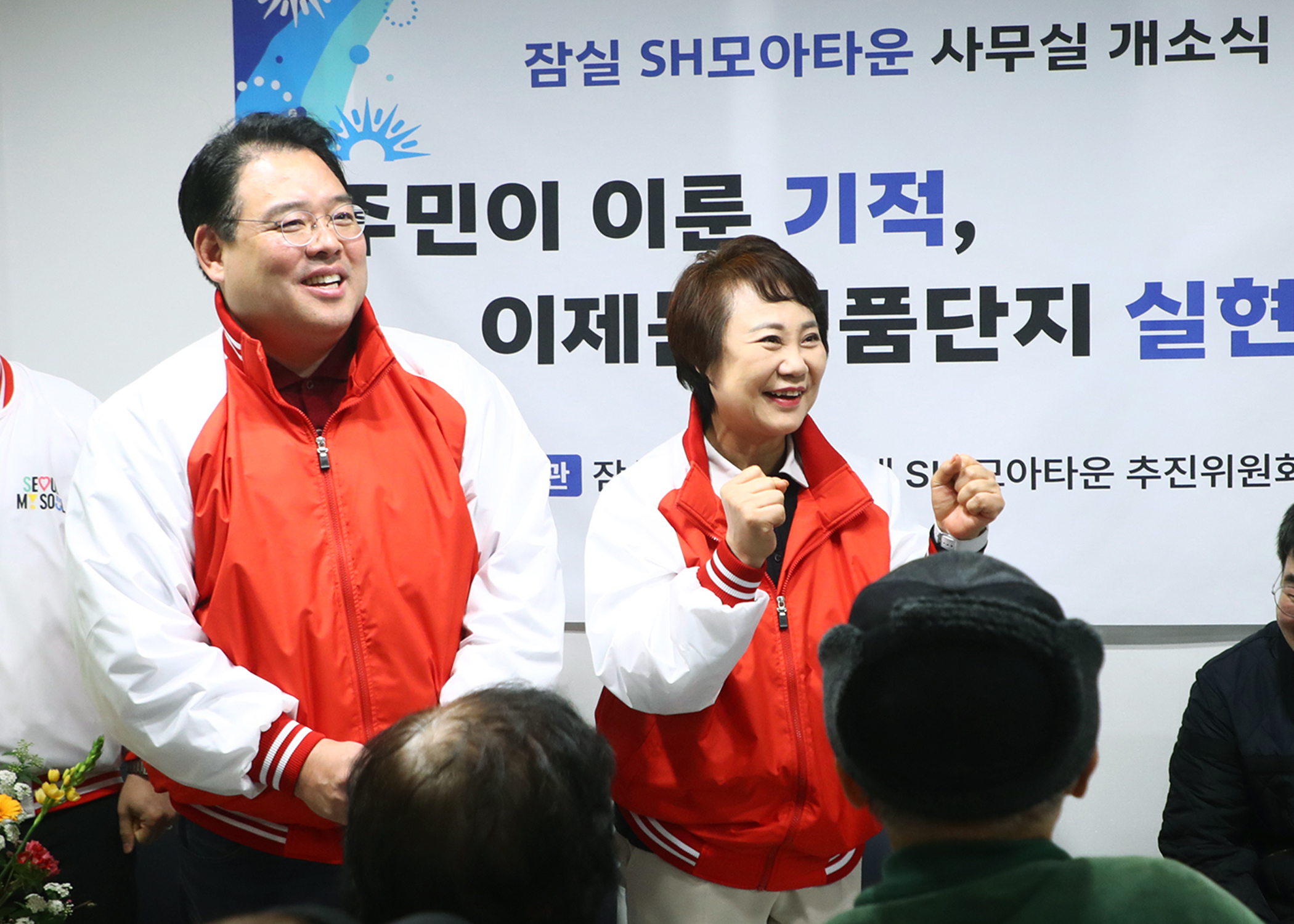 SH모아타운 사무실 개소식 - 10