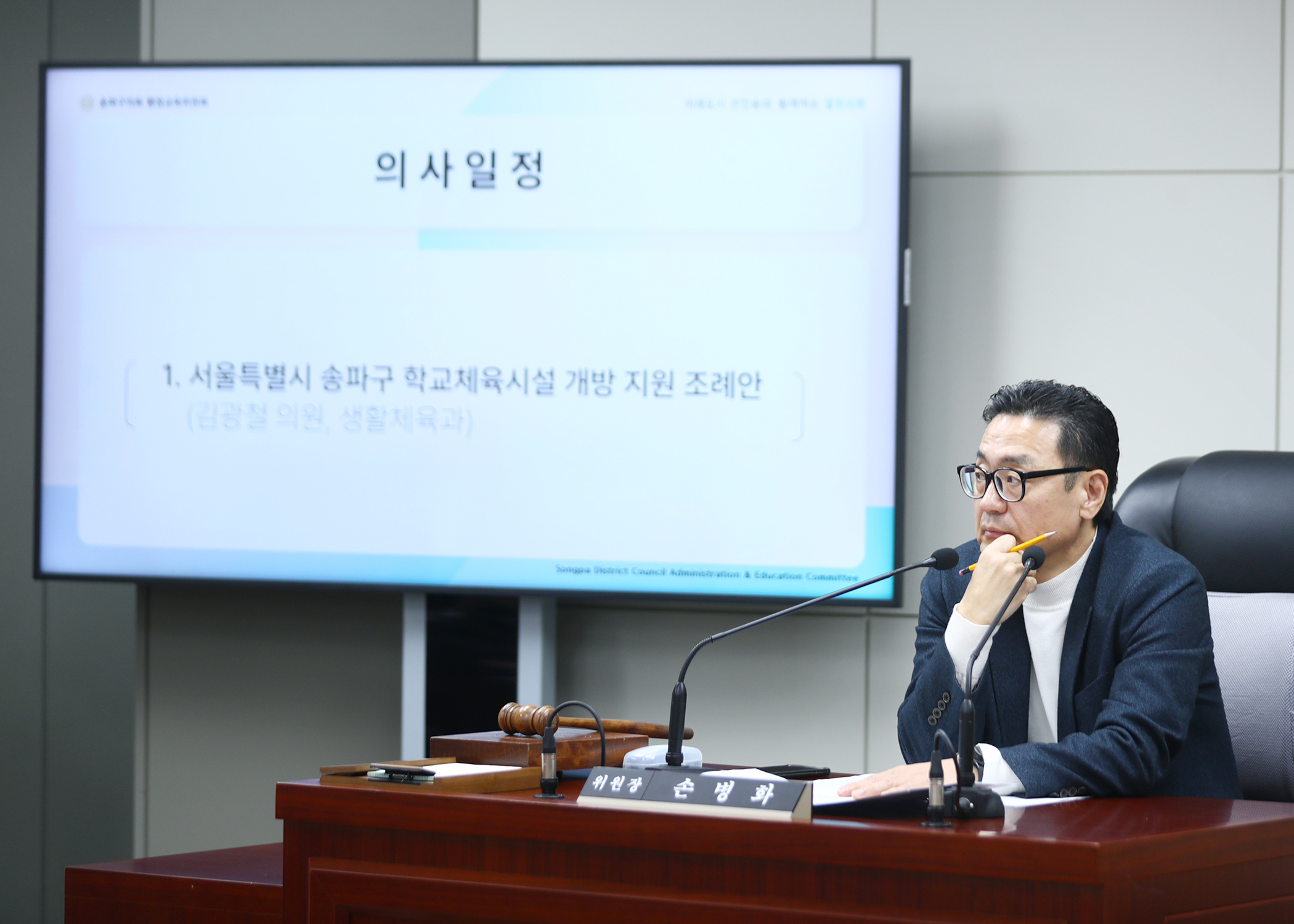 제330회 임시회 행정교육위원회 - 2
