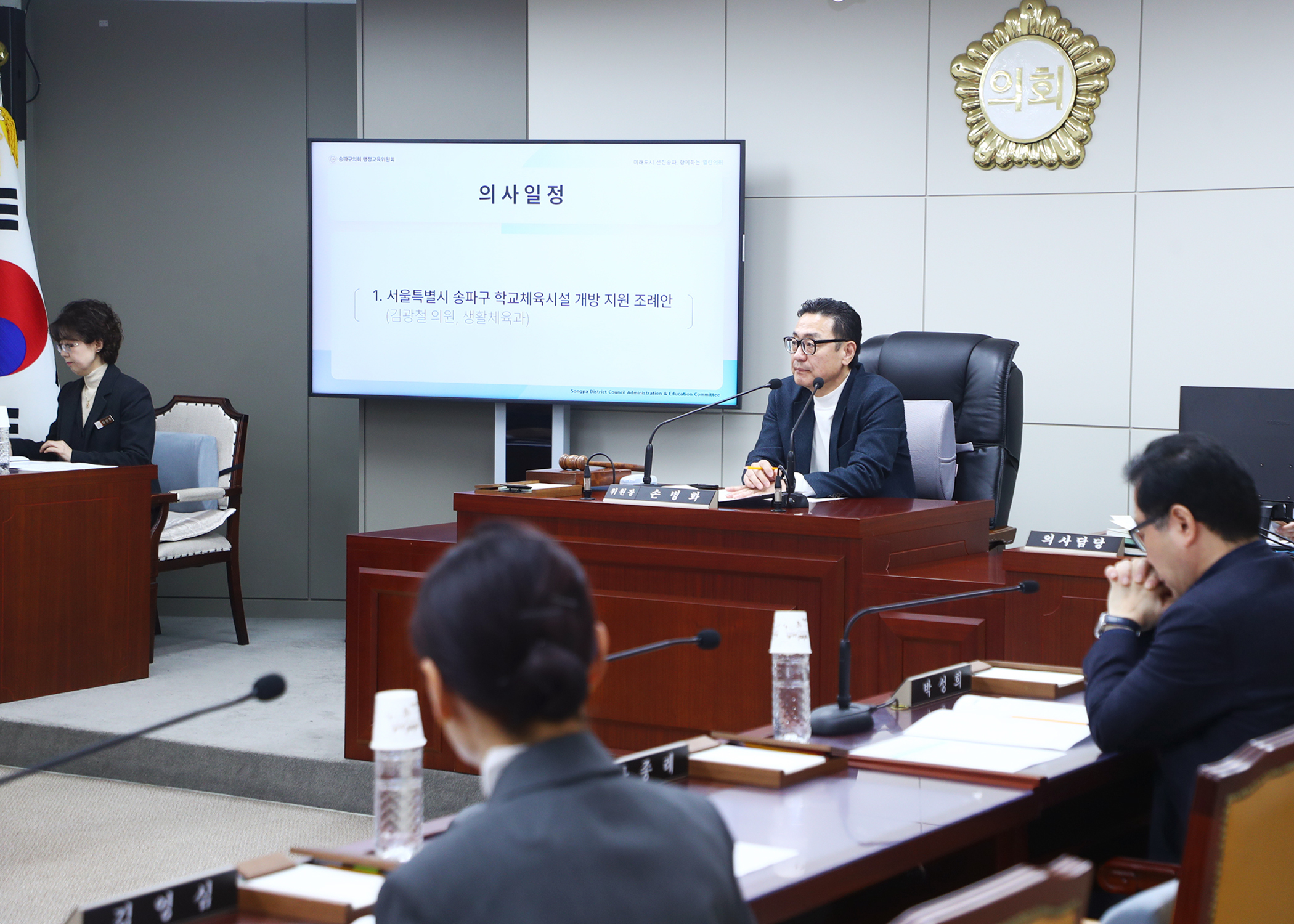 제330회 임시회 행정교육위원회 - 9