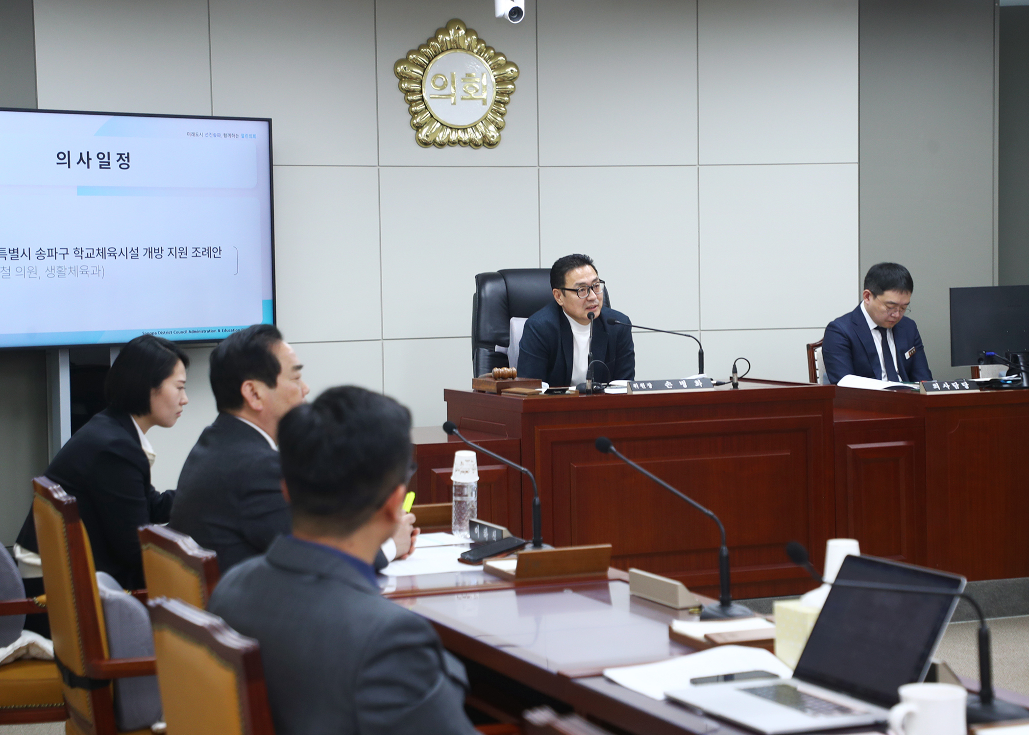 제330회 임시회 행정교육위원회 - 5