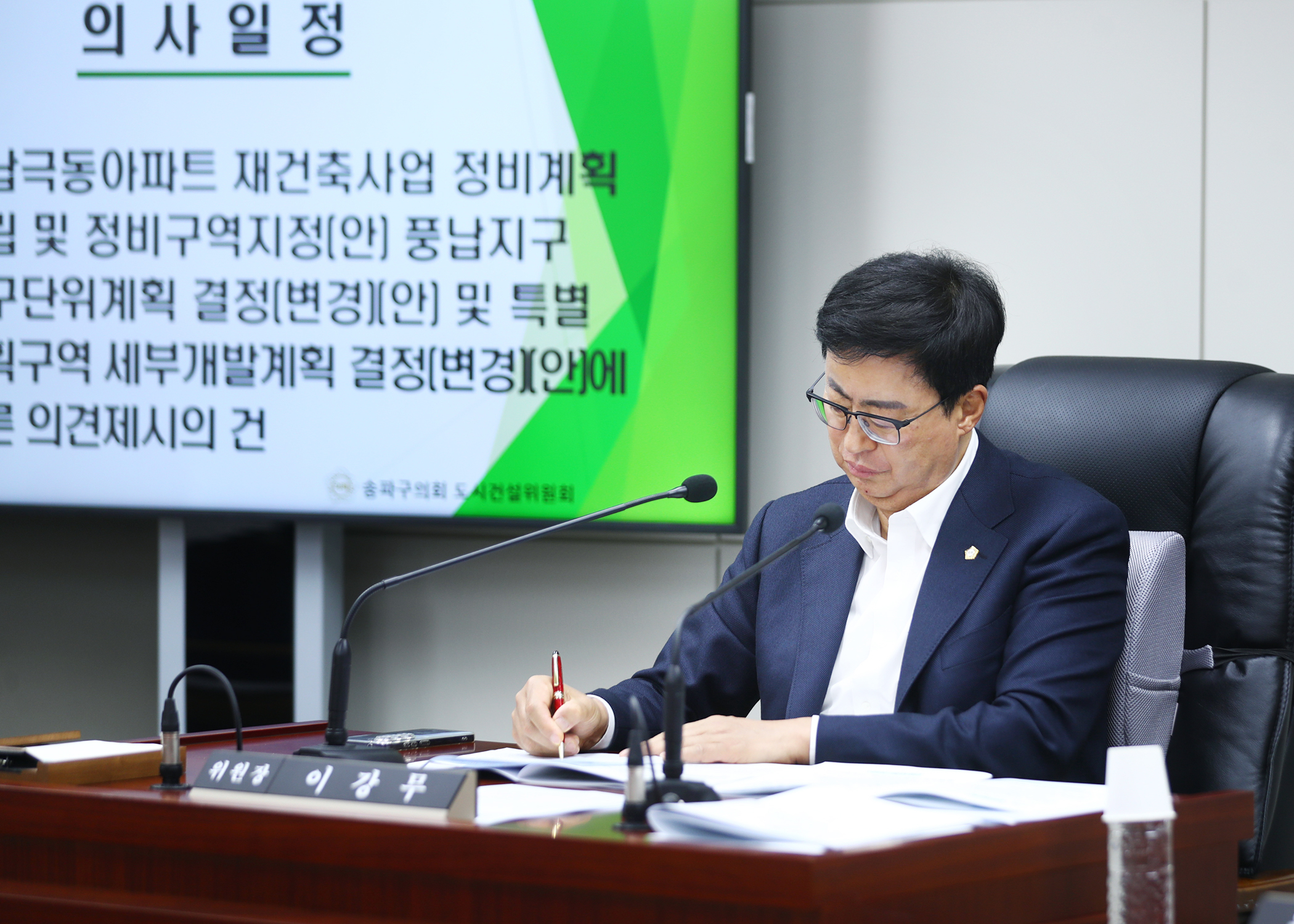 제330회 임시회 도시건설위원회 - 9