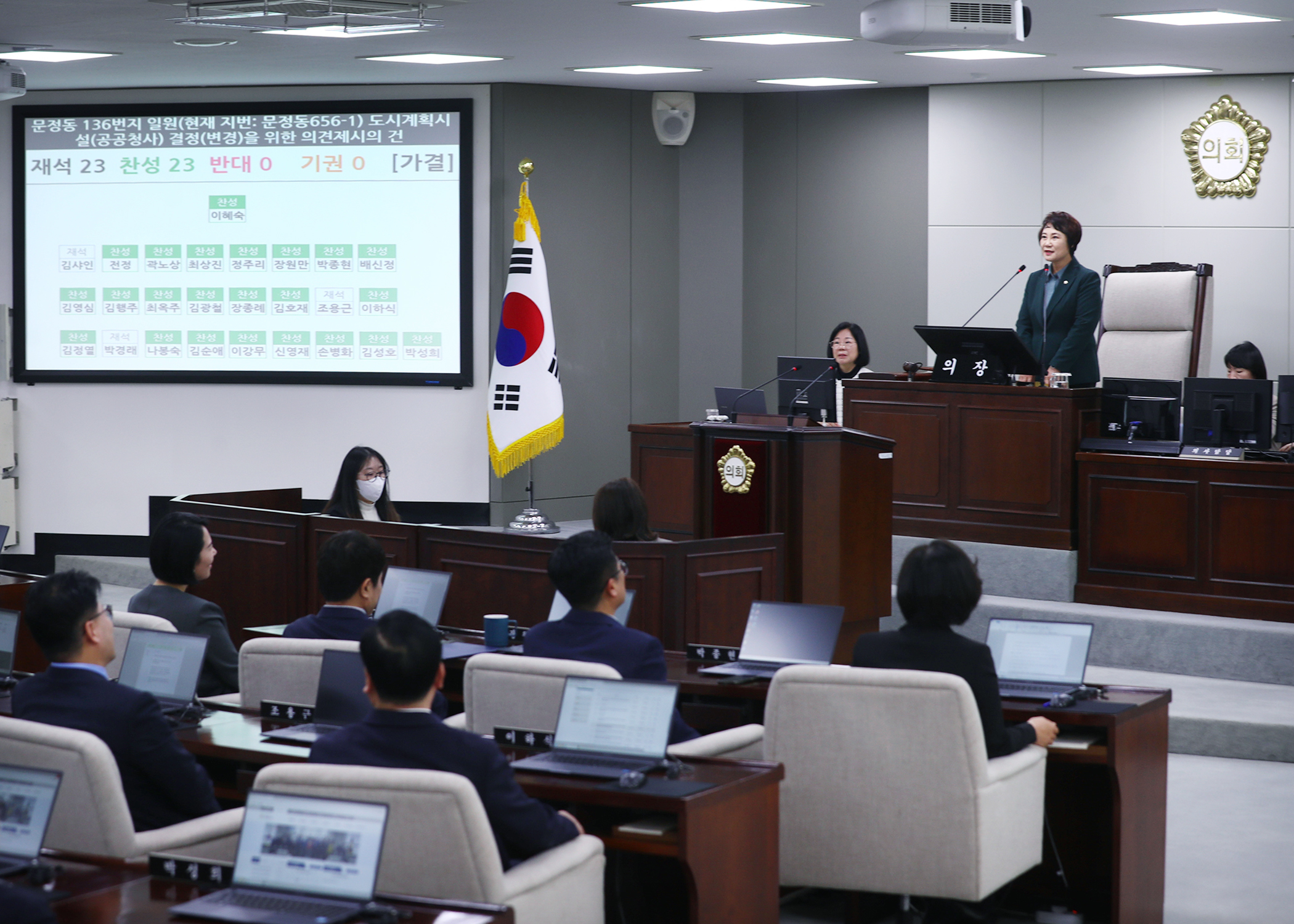 제330회 임시회 폐회 - 1