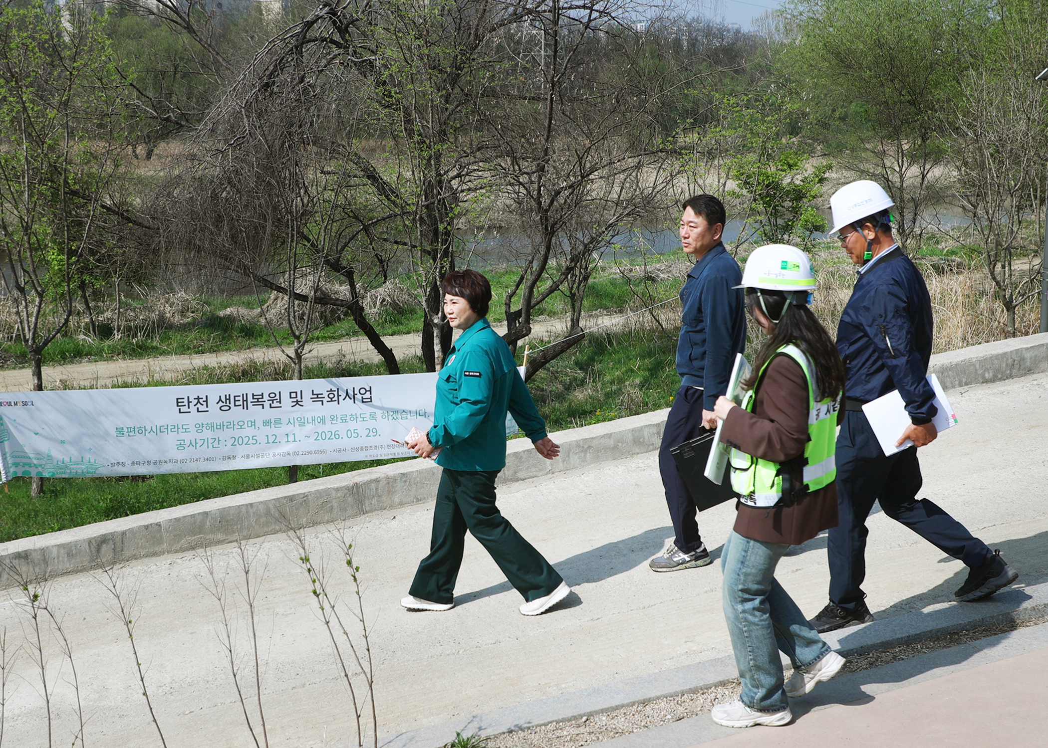탄천 둘레길 현장방문 - 2