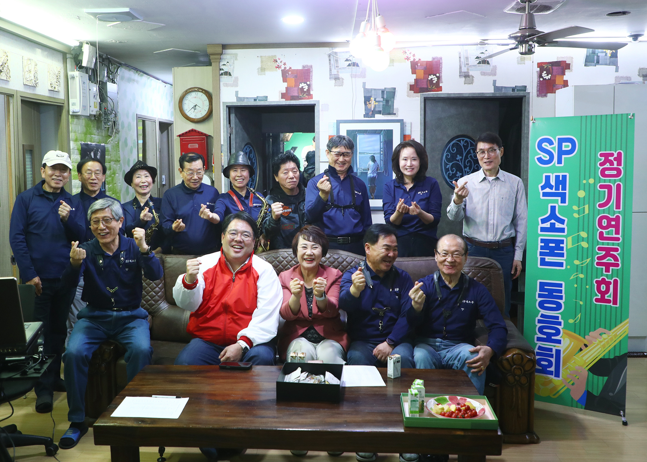 SP색소폰 동호회 정기연주회 - 5