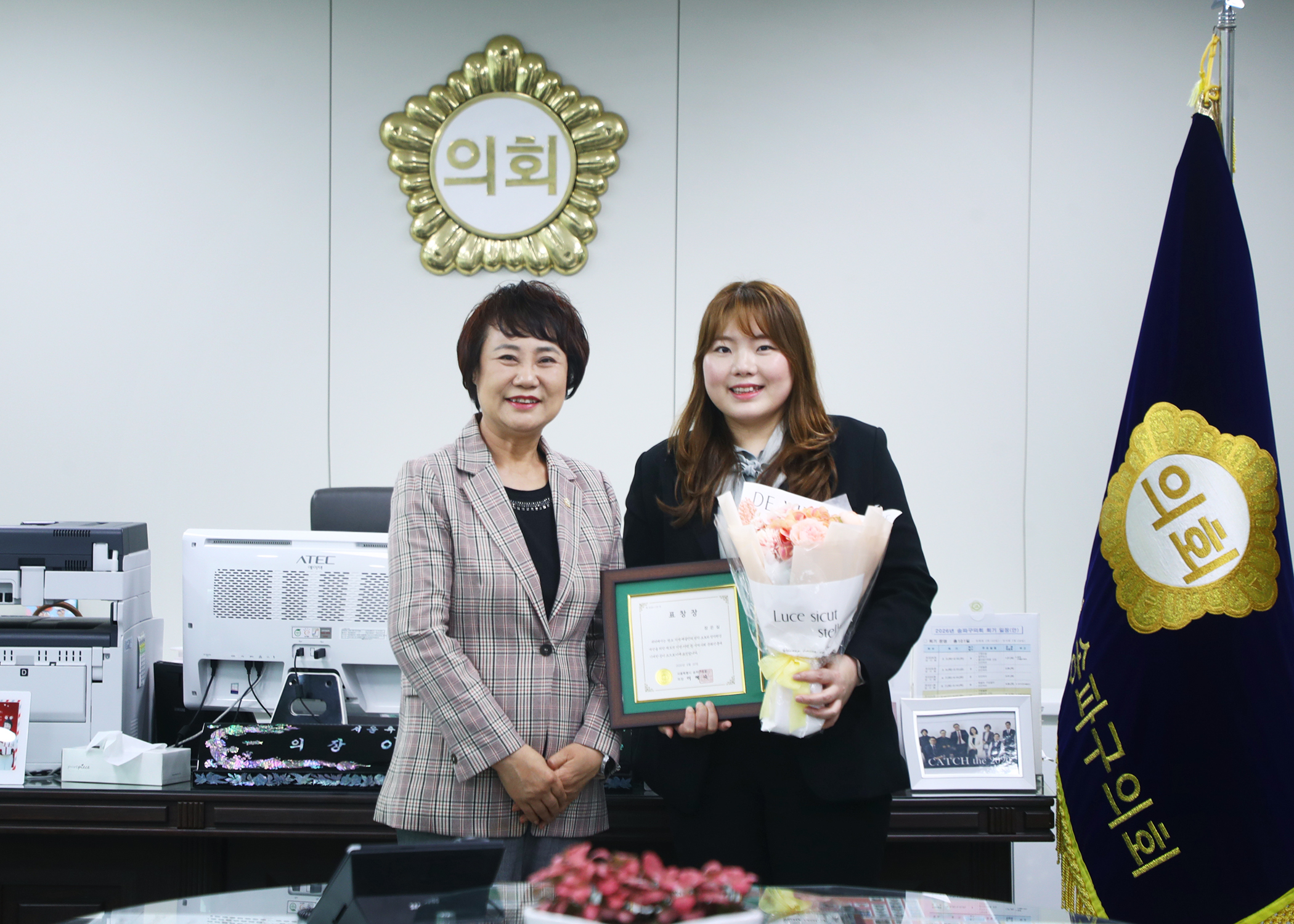 송파구의회 주민표창 - 9