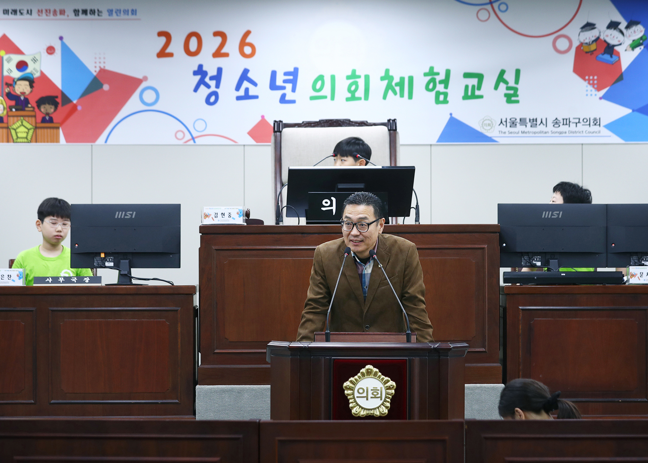 가원초등학교 청소년의회체험교실 - 2