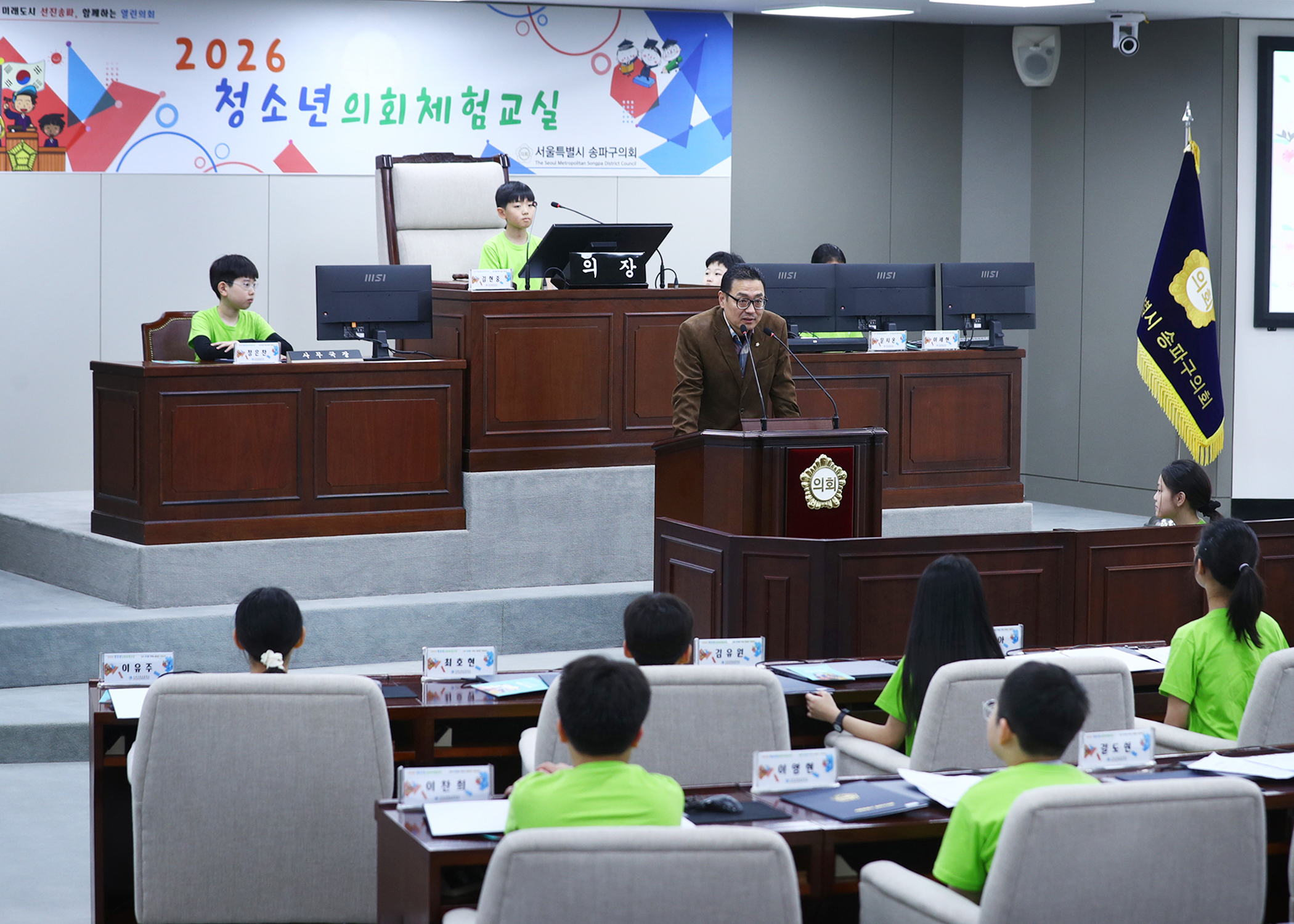 가원초등학교 청소년의회체험교실 - 3