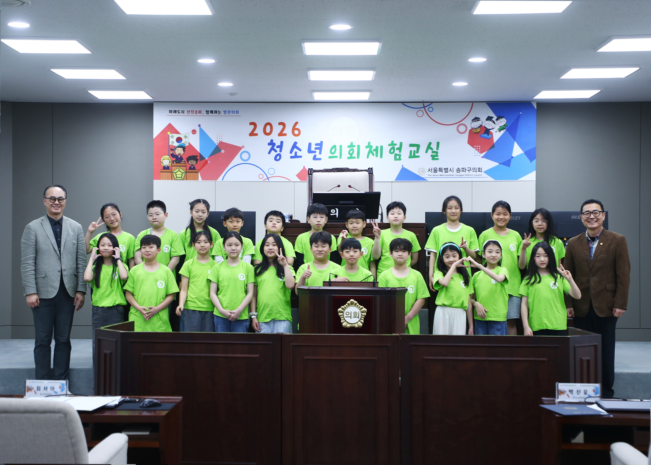 가원초등학교 청소년의회체험교실 - 5