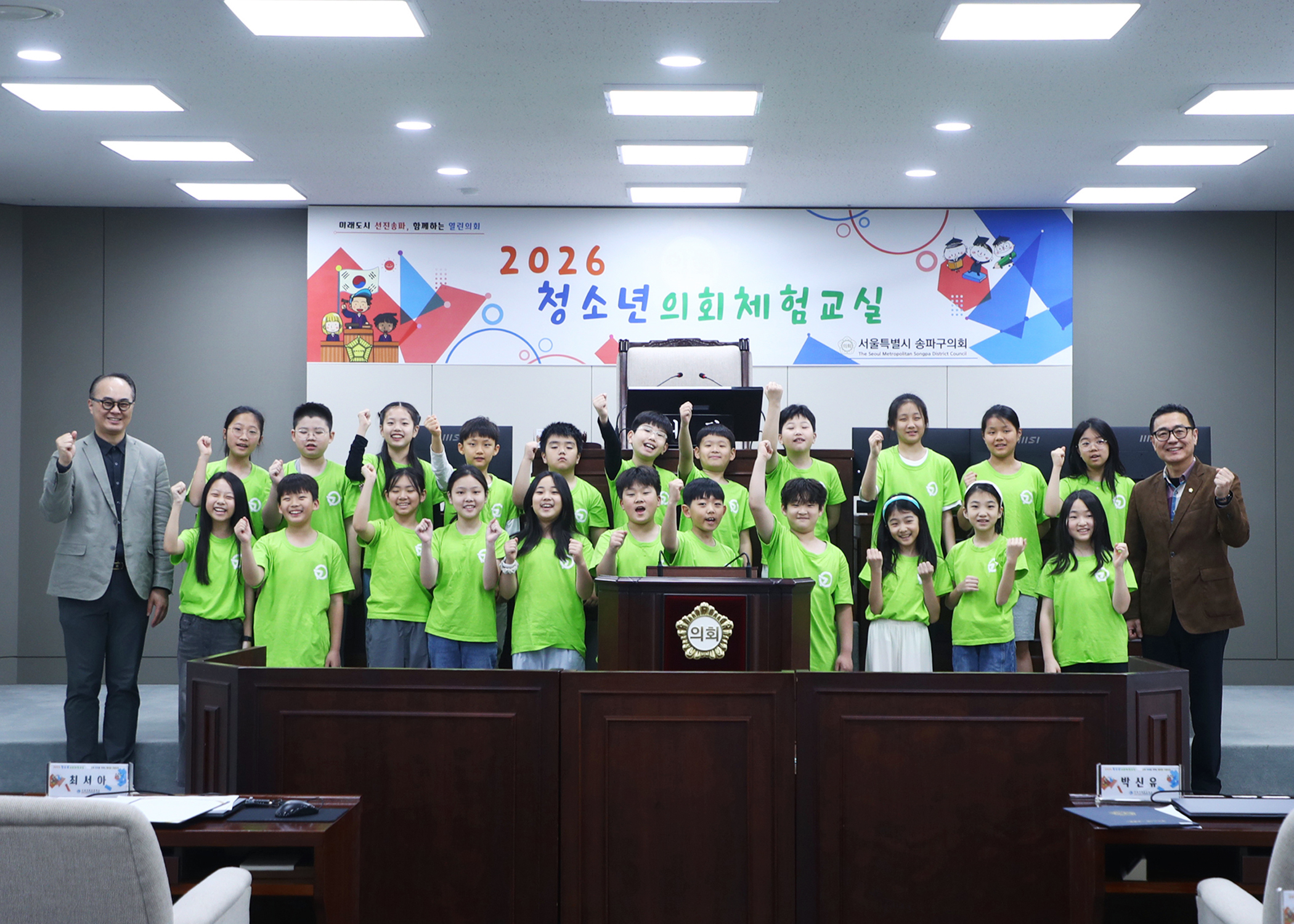 가원초등학교 청소년의회체험교실 - 6