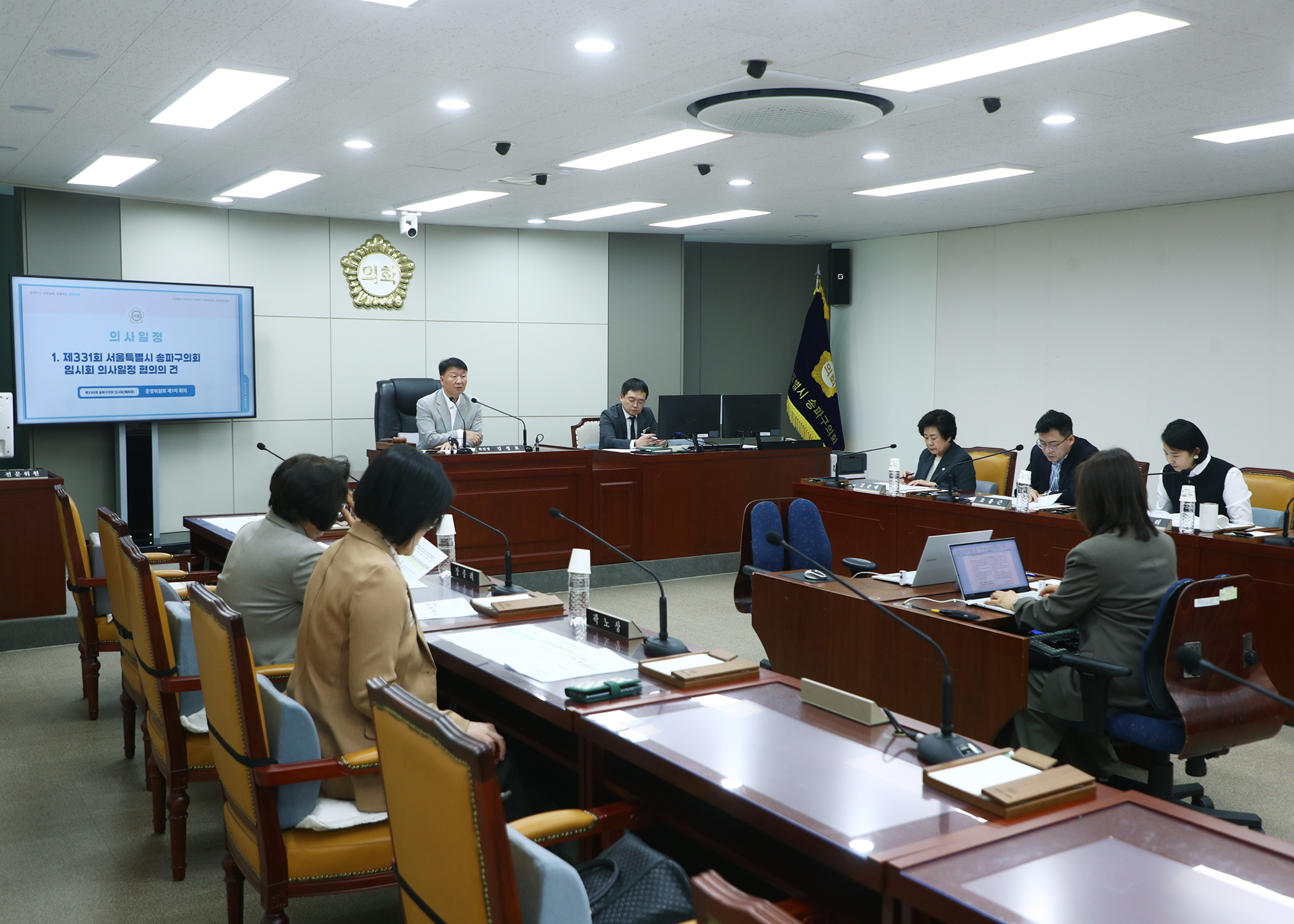 제330회 임시회 운영위원회 - 2