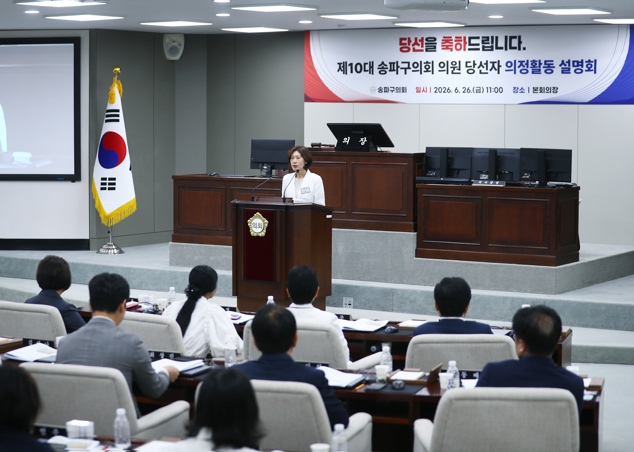 제10대 송파구의회 의원 당선자 의정활동 설명회 - 5