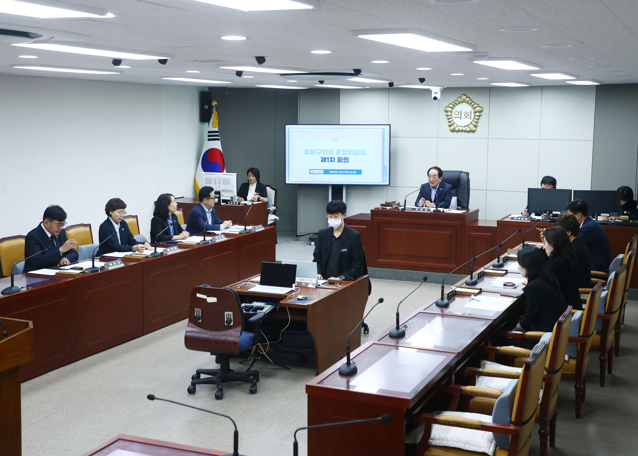 제333회 임시회 운영위원회 - 2