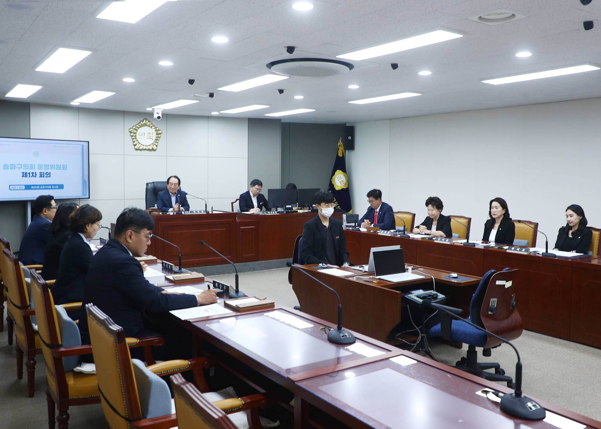 제333회 임시회 운영위원회 - 7