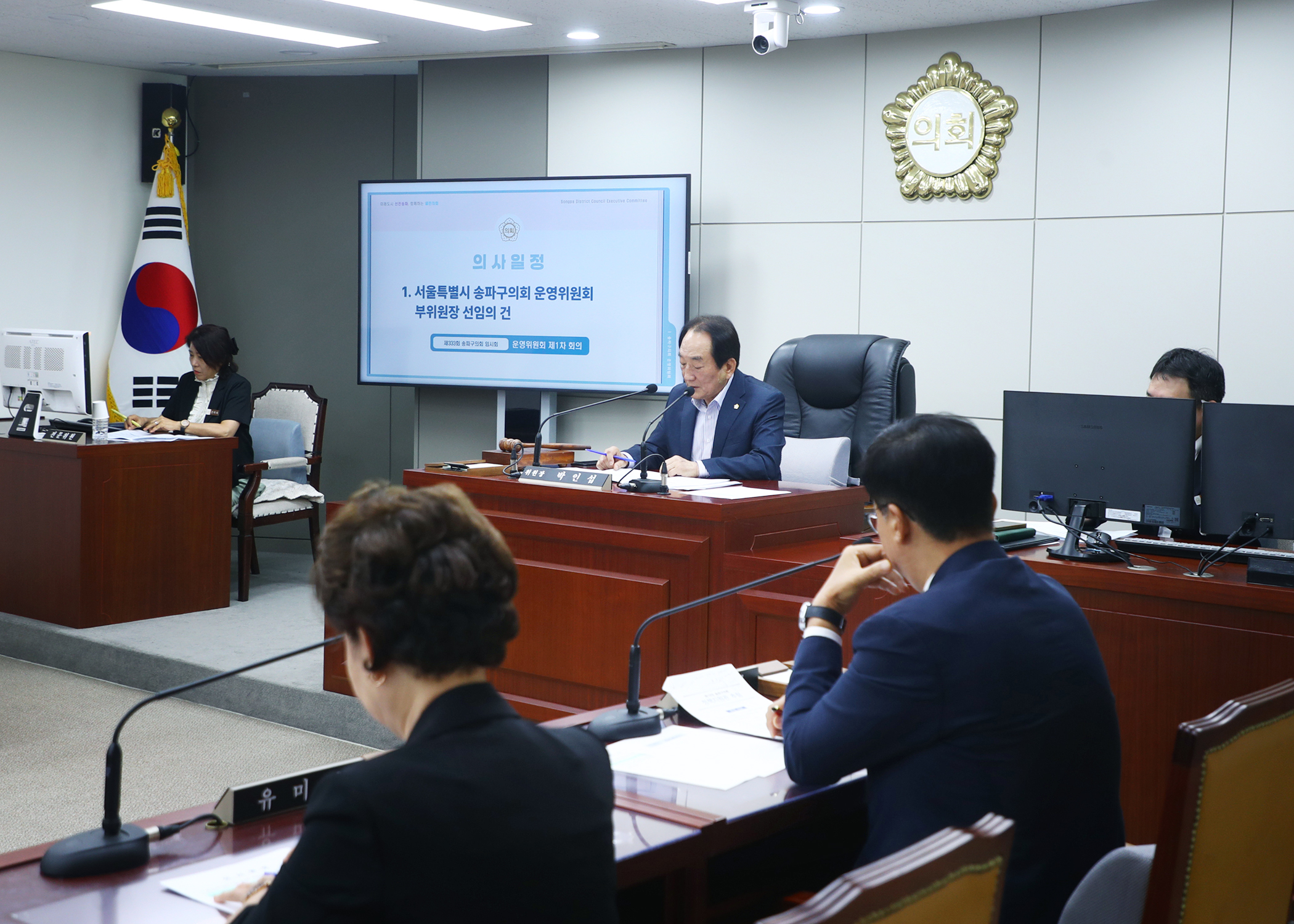 제333회 임시회 운영위원회 - 6