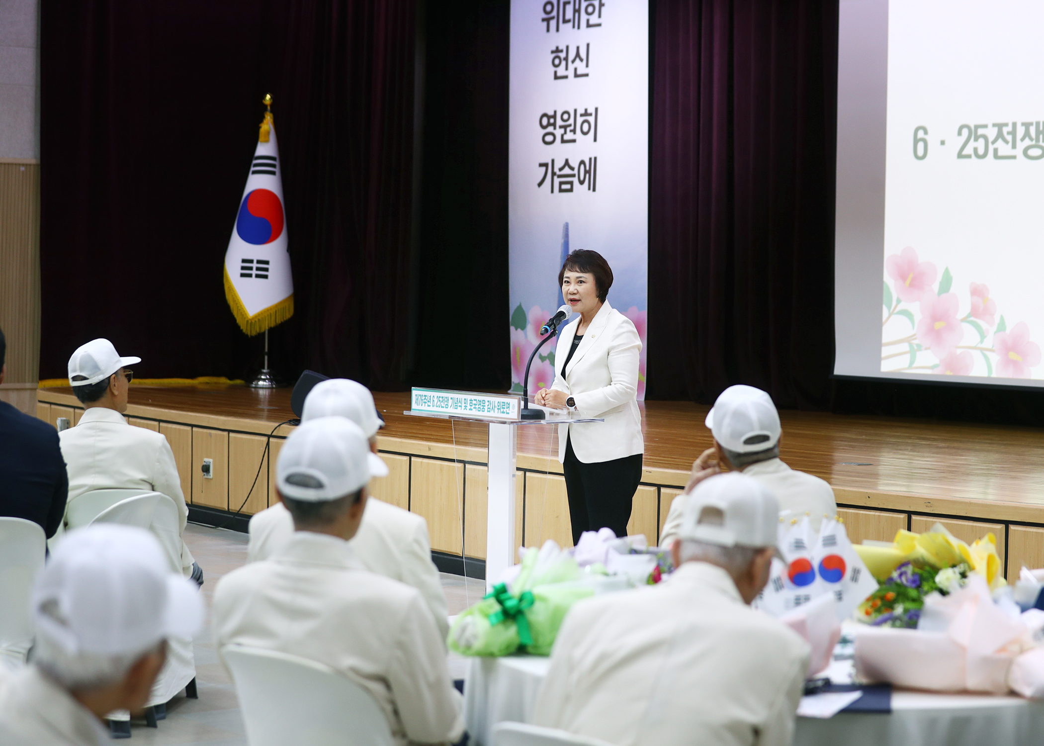 제76주년 6.25전쟁 기념식 및 호국영웅 감사 위로연 - 7