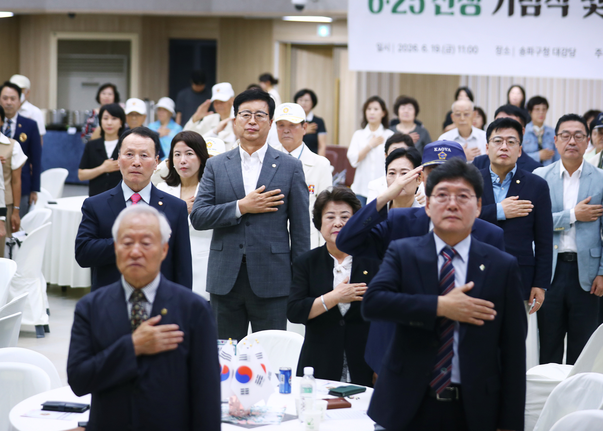 제76주년 6.25전쟁 기념식 및 호국영웅 감사 위로연 - 20