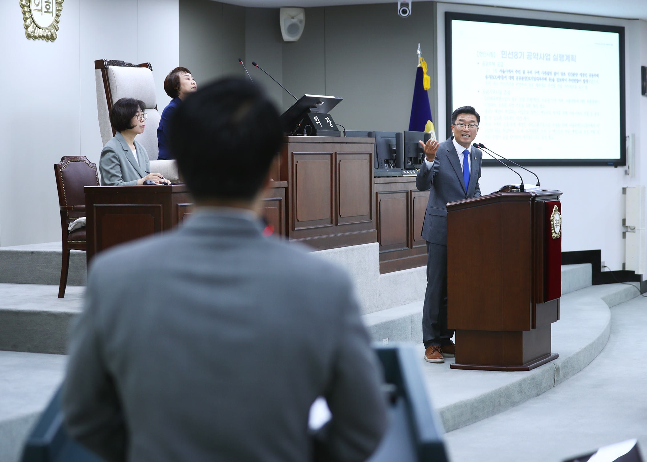 제322회 정례회 구정질문 - 7