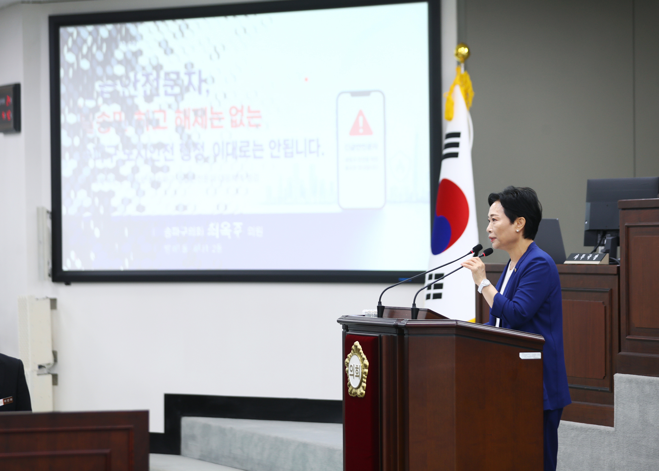 제332회 정례회 폐회 - 14