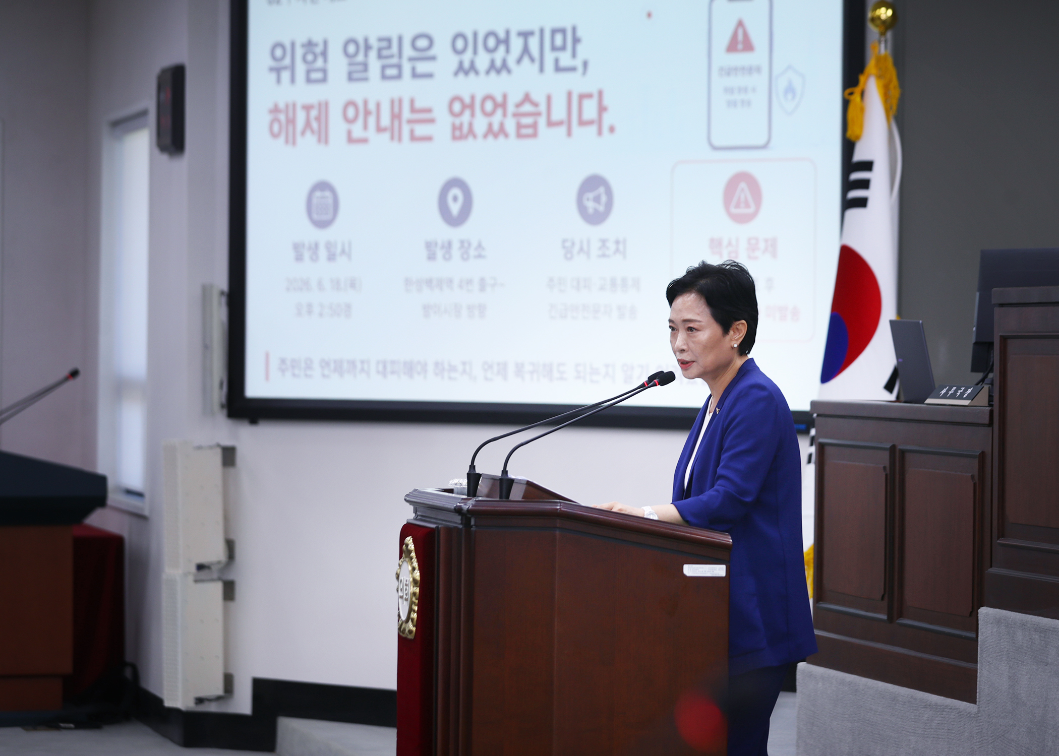 제332회 정례회 폐회 - 15