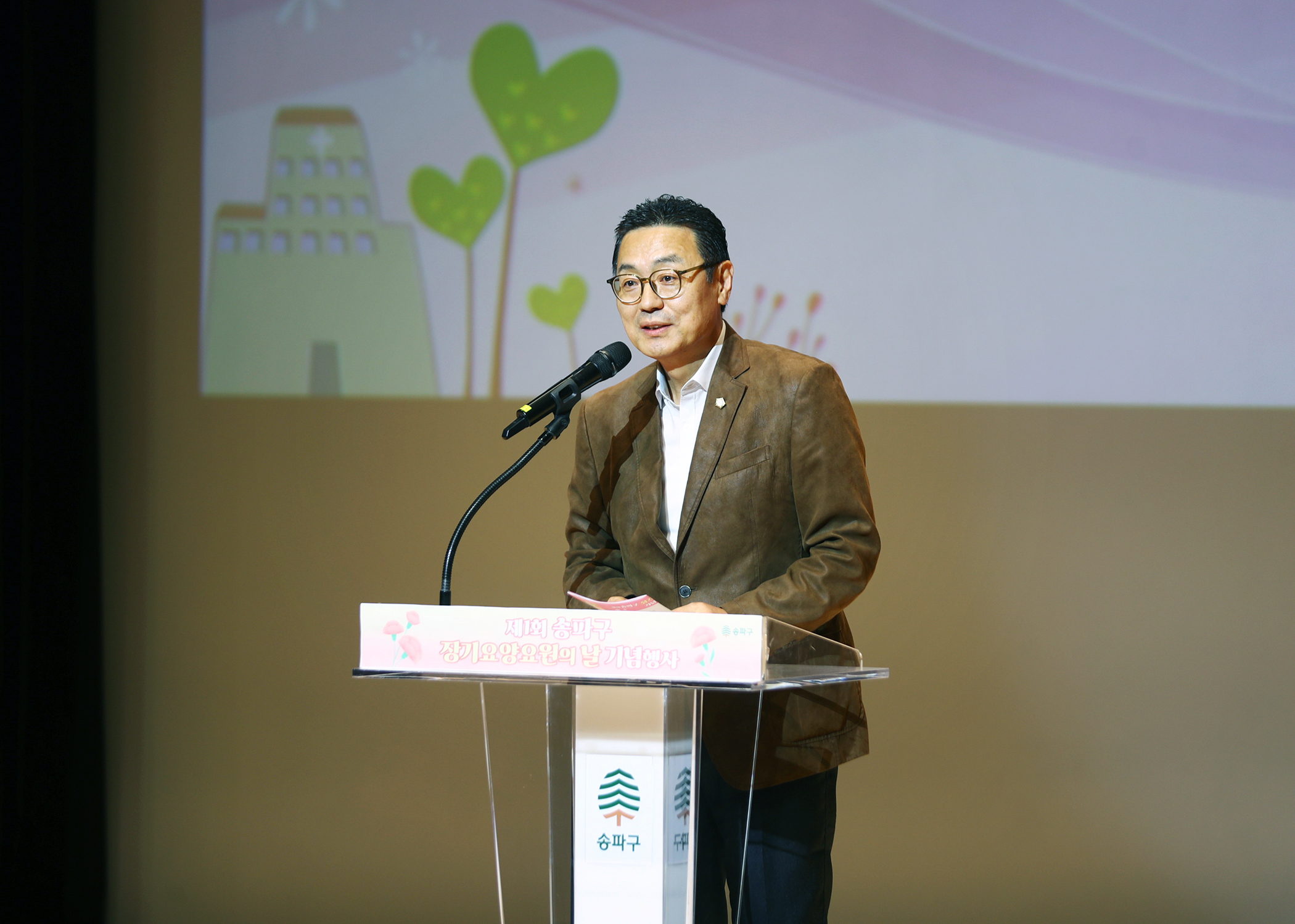 제1회 송파구 장기요양요원의 날 기념행사 - 2