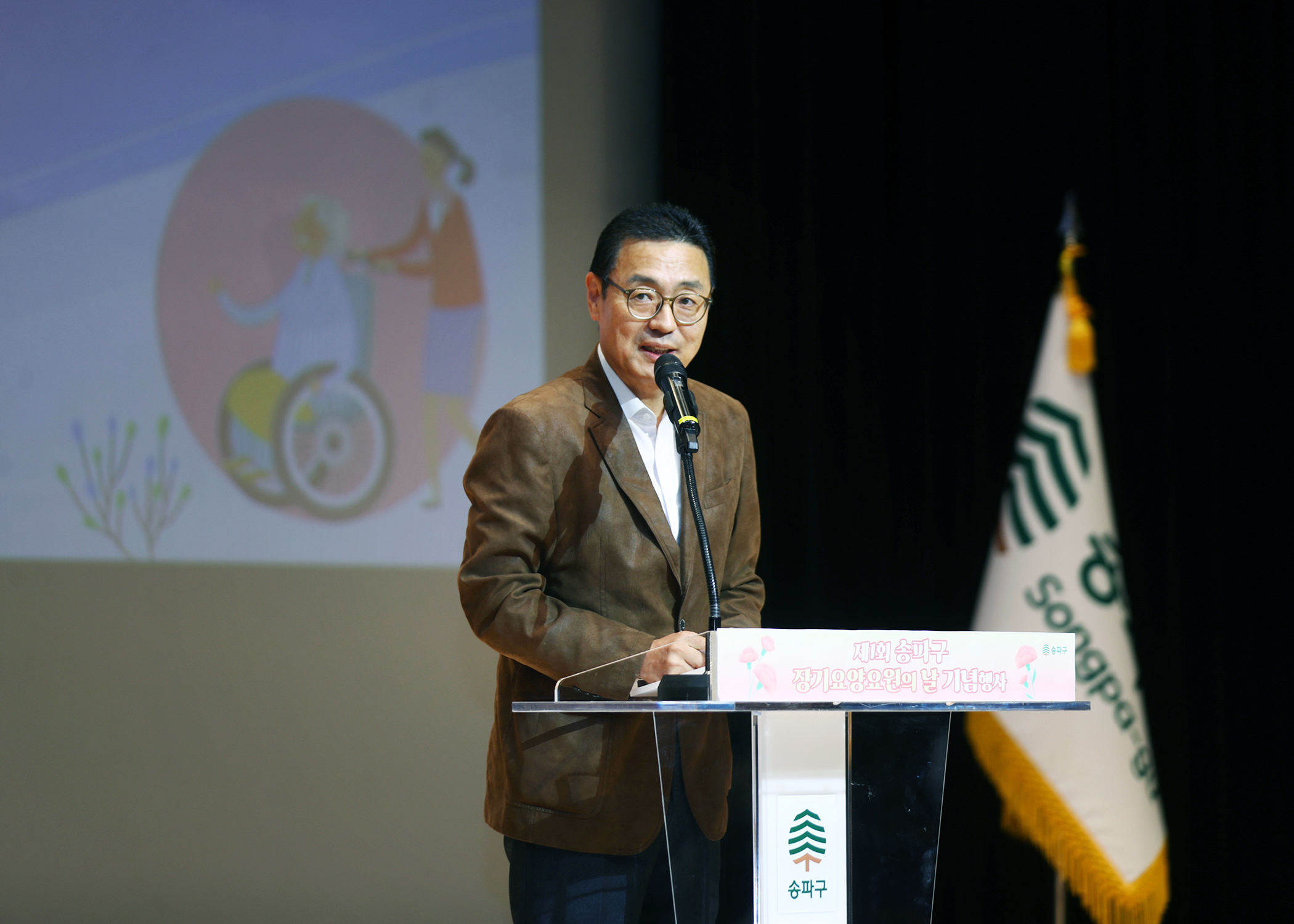 제1회 송파구 장기요양요원의 날 기념행사 - 4