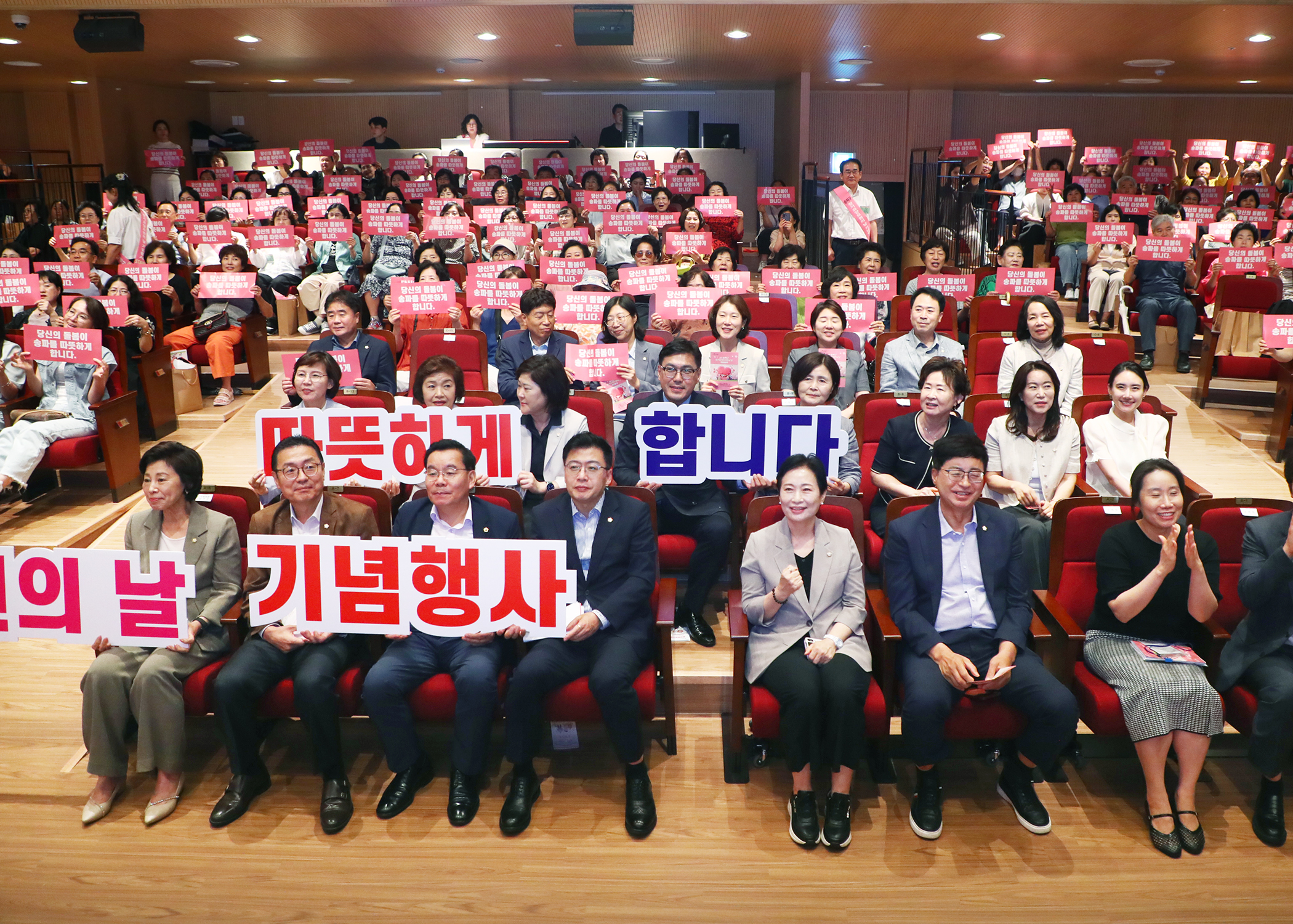 제1회 송파구 장기요양요원의 날 기념행사 - 6
