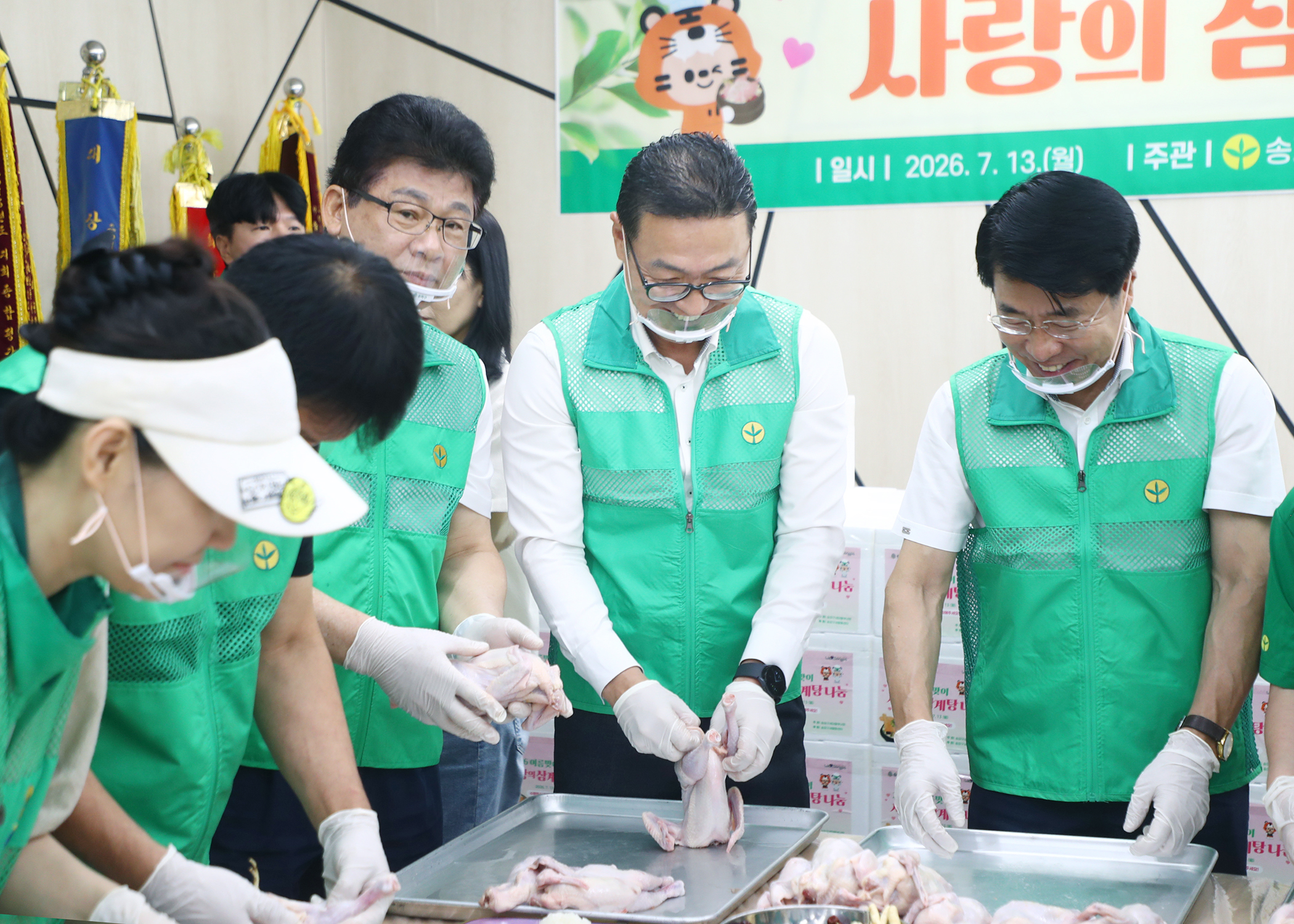 여름맞이 사랑의 삼계탕 나눔 - 6