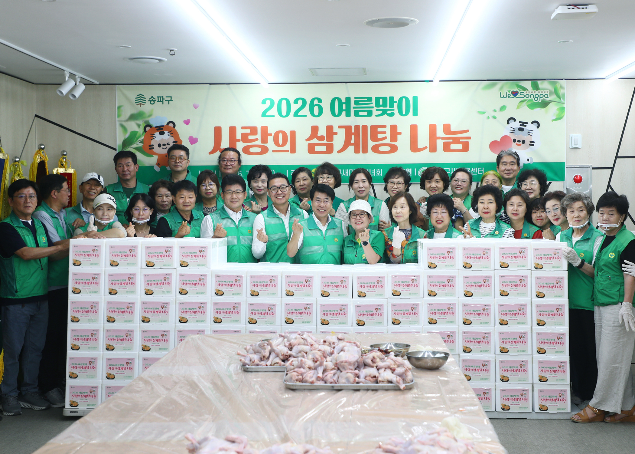 여름맞이 사랑의 삼계탕 나눔 - 8